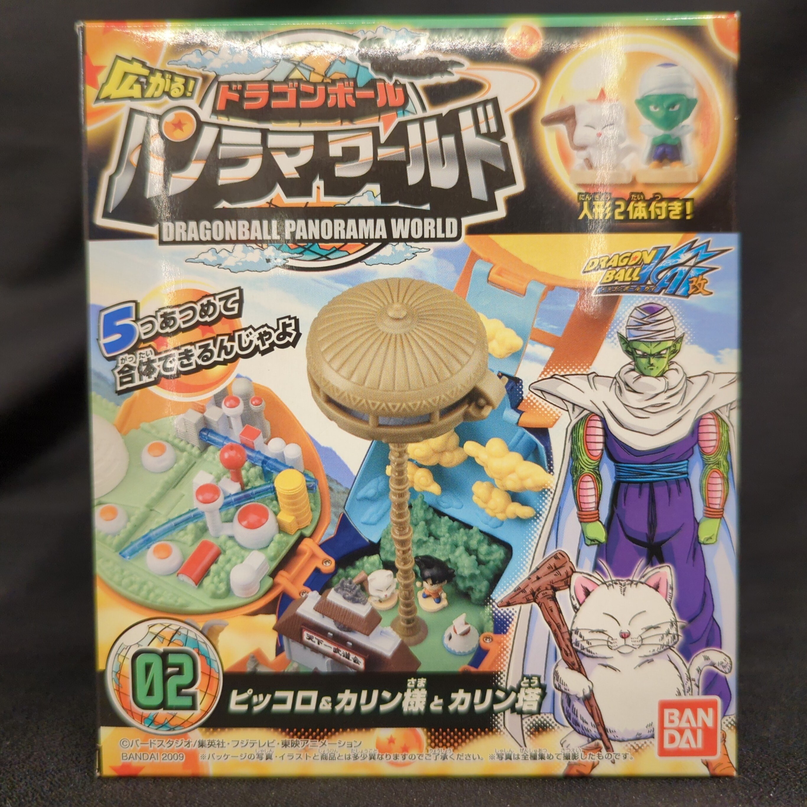 ドラゴンボール パノラマワールド ドラゴンボール 広がる！パノラマ