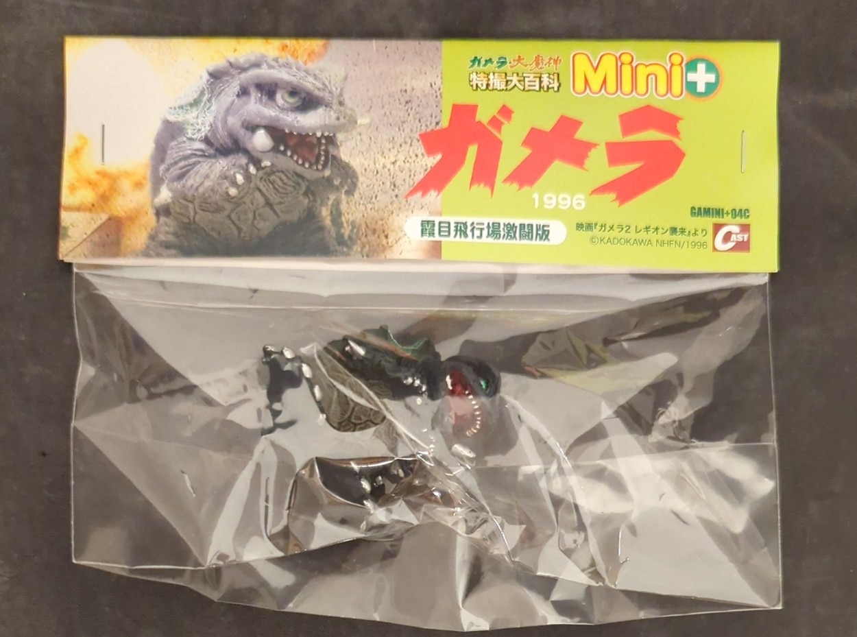 クリスマス特集2024 特撮大百科mini+ ガメラ1996年霞目飛行場激闘版未開封品キャスト 