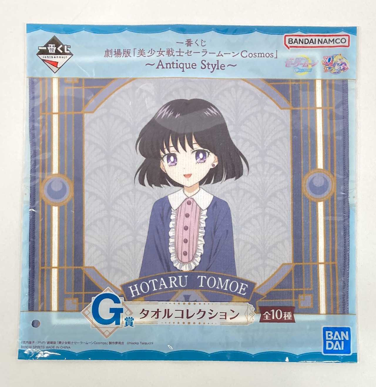 Amazon.co.jp: 美少女戦士セーラームーン セーラーサターン