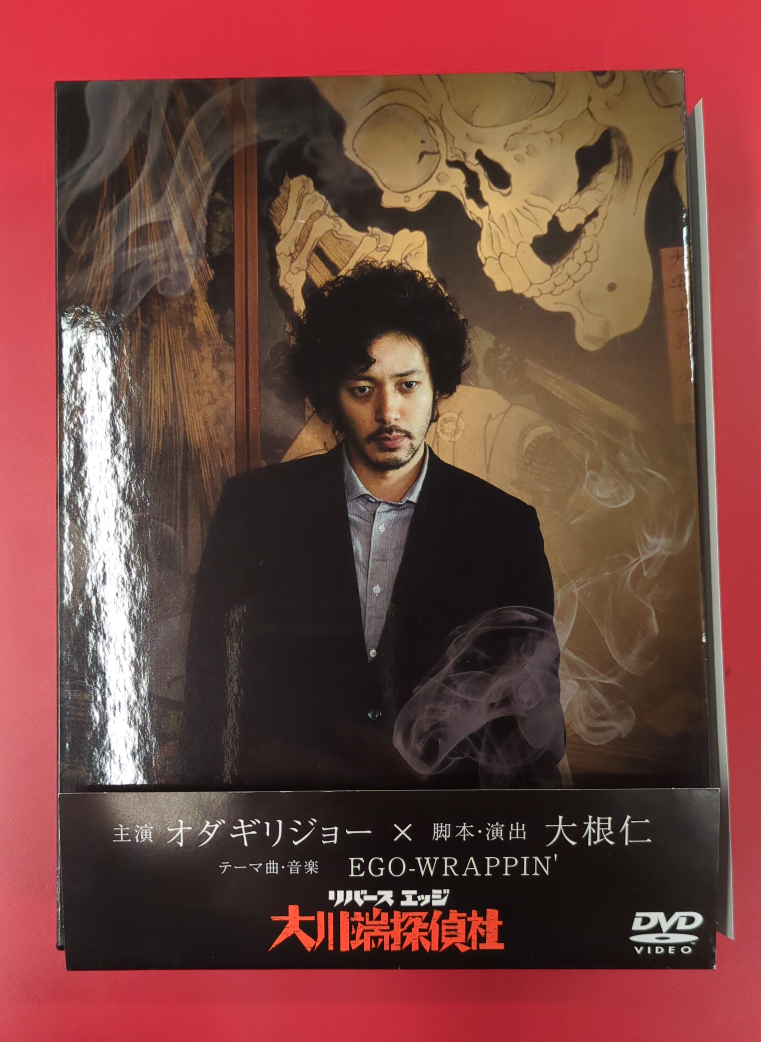 リバース エッジ 大川端探偵社 DVD BOX
