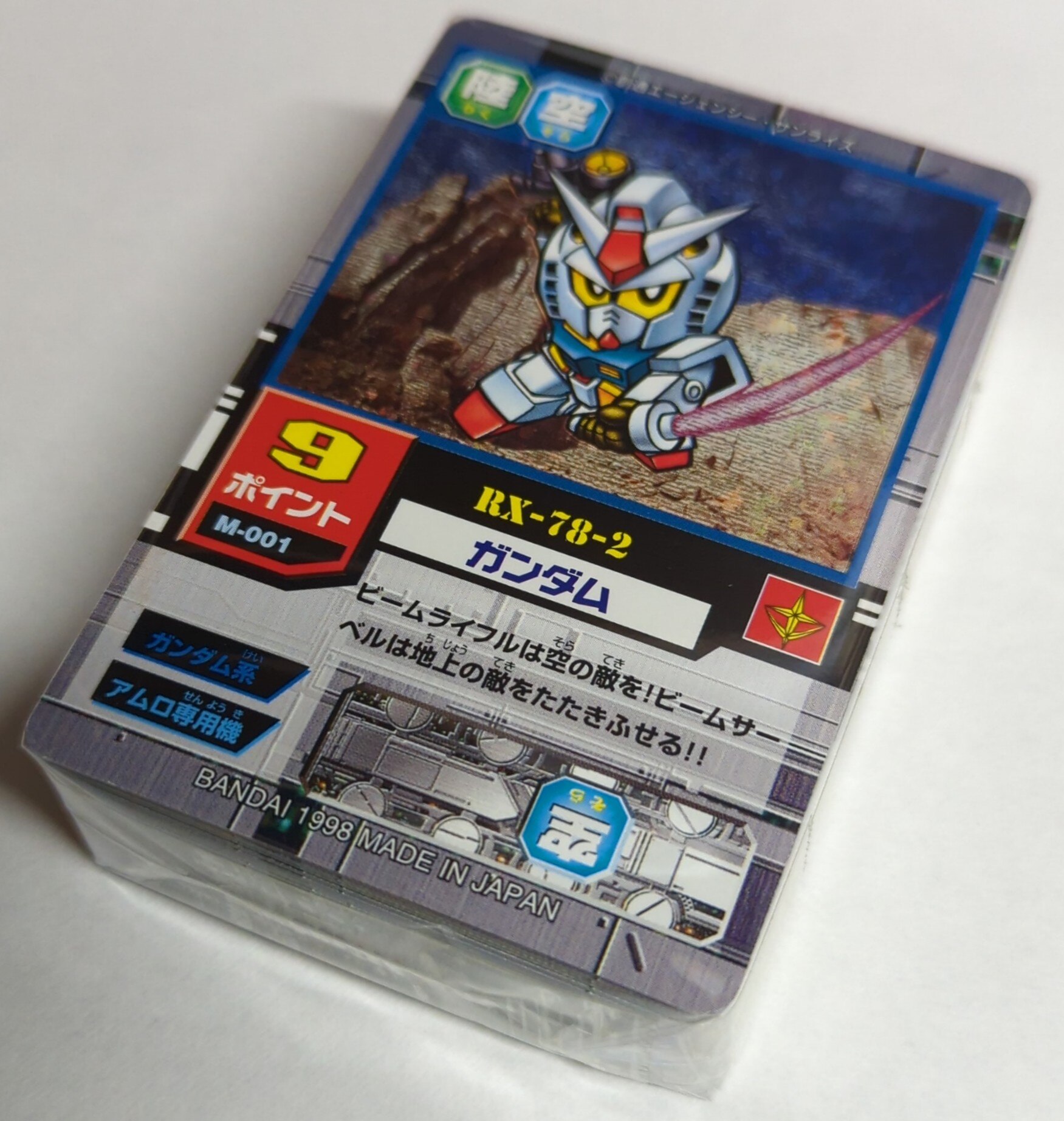SDガンダムカードゲーム モビルパワーズ ブースター2