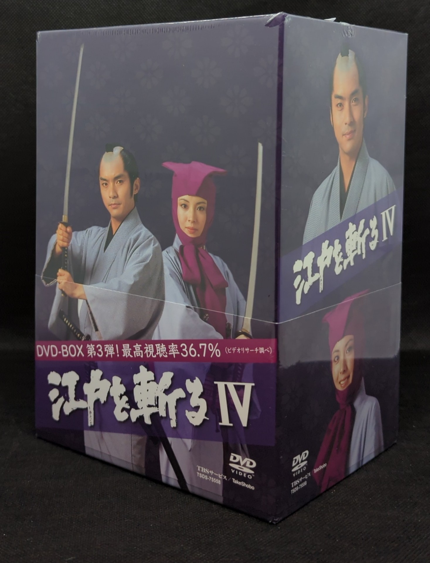 DVD 江戸を斬るIV DVD-BOX｜日本