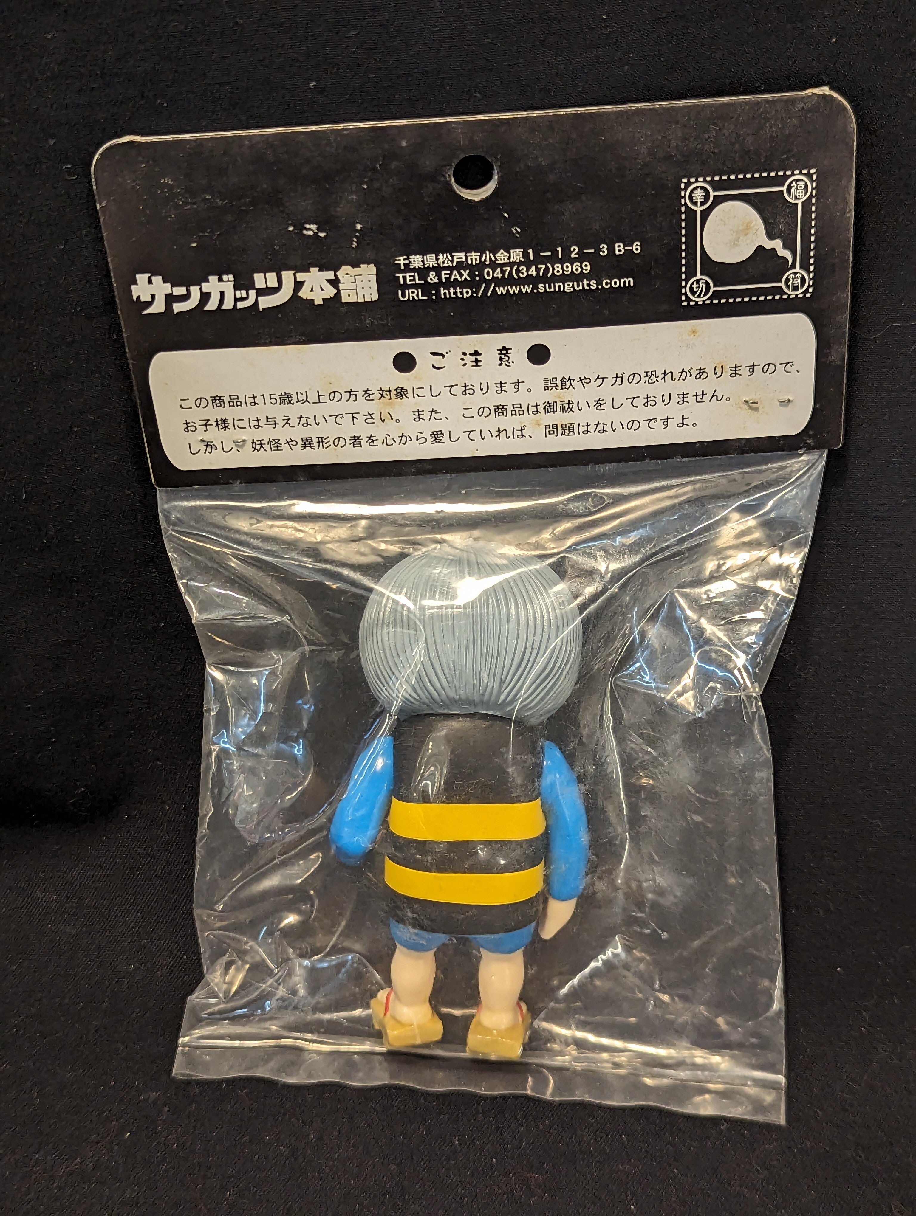 Amazon.co.jp: 現状品 サンガッツ本舗 水木しげる 奇怪漫画