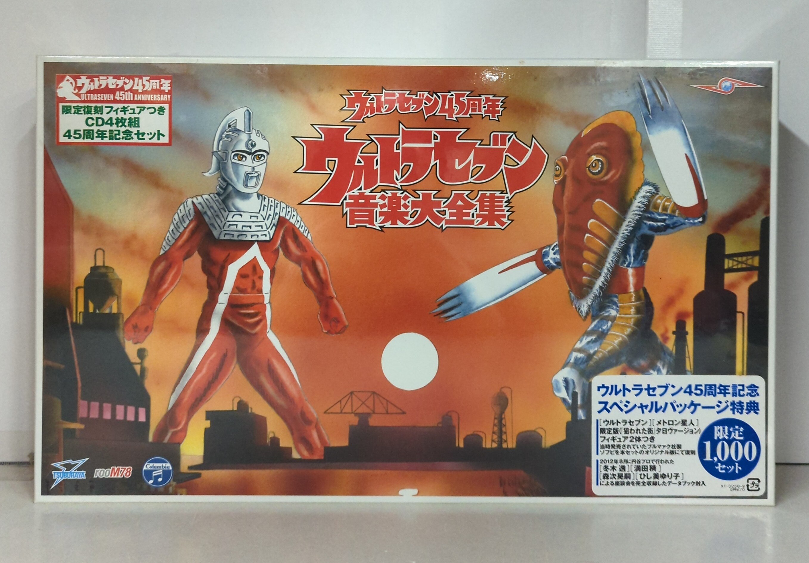 クリスマスツリー特価！ ウルトラセブン 記念プレート （ウルトラセブン55 50周年記念 特撮