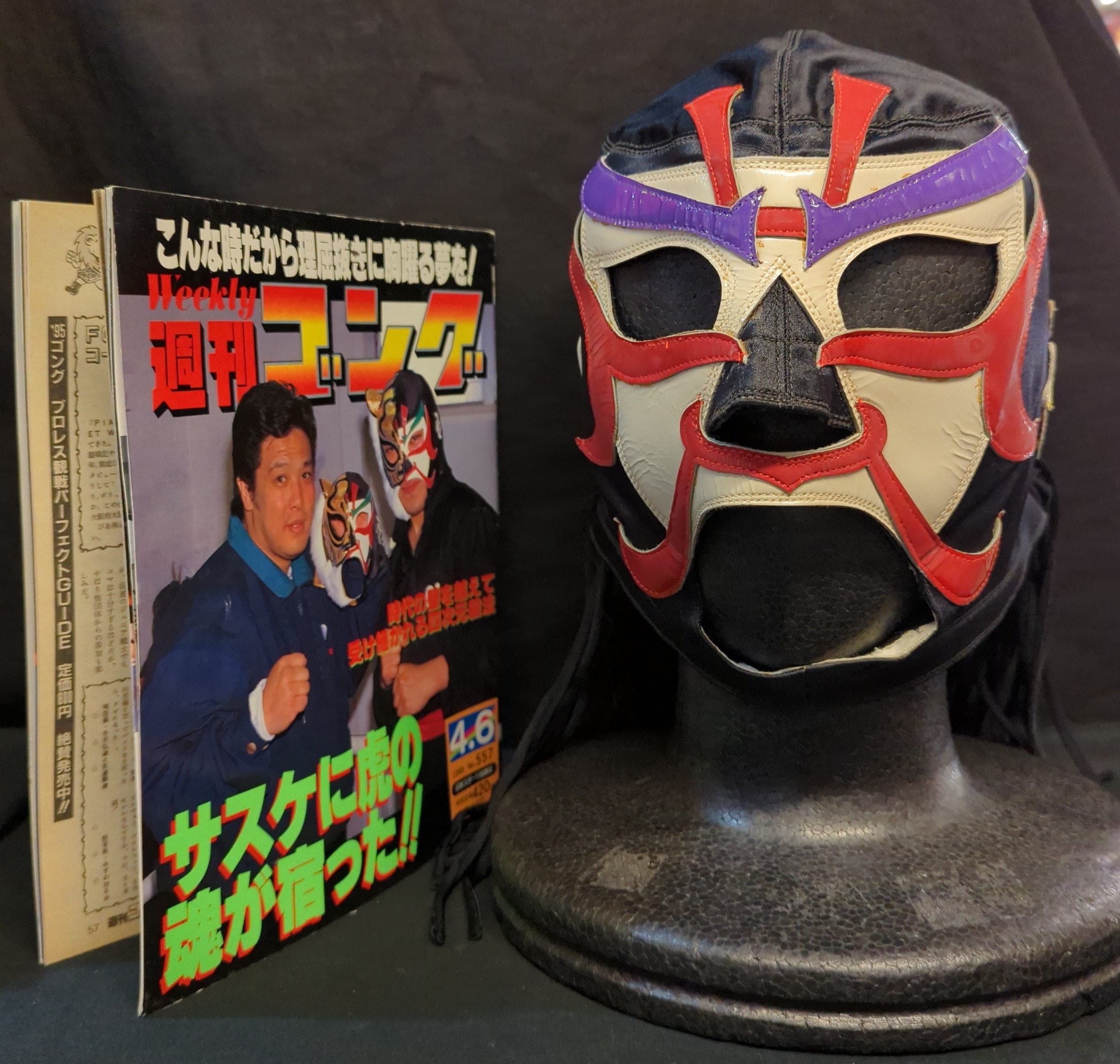 プロレスマスク IMAI製【ザ・グレート・サスケ(黒×白・赤・黄・金・銀フチ)】 タグ付き 本人使用 サイン入り 掲載雑誌付き  1995年「週刊ゴング」No.557でスーパータイガージム大宮「佐山聡道場」にて直接初代タイガーマスク(佐山聡)選手に指導を受けた時のマスク 