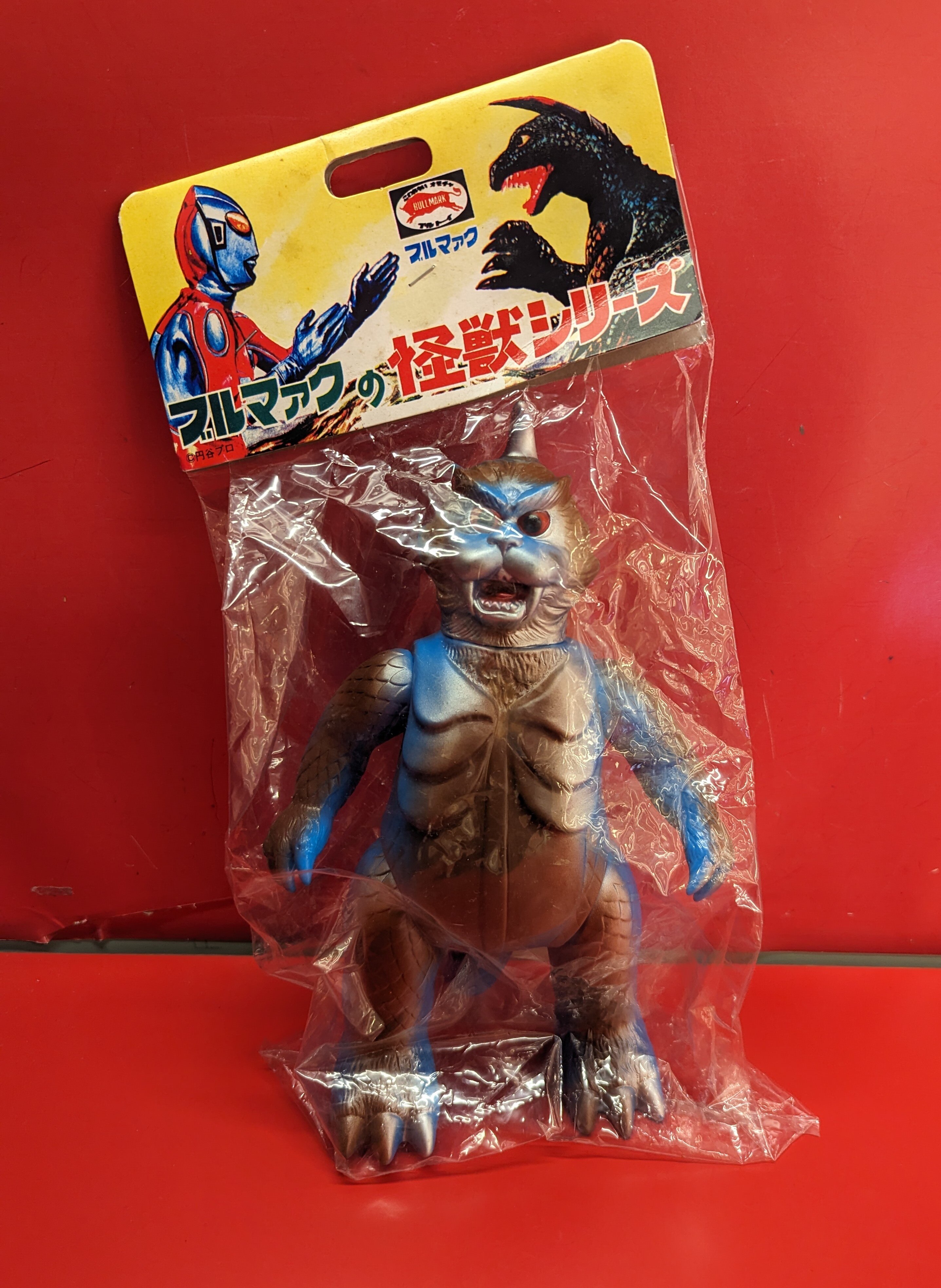 ブルマァク復刻版怪獣シリーズゴメス