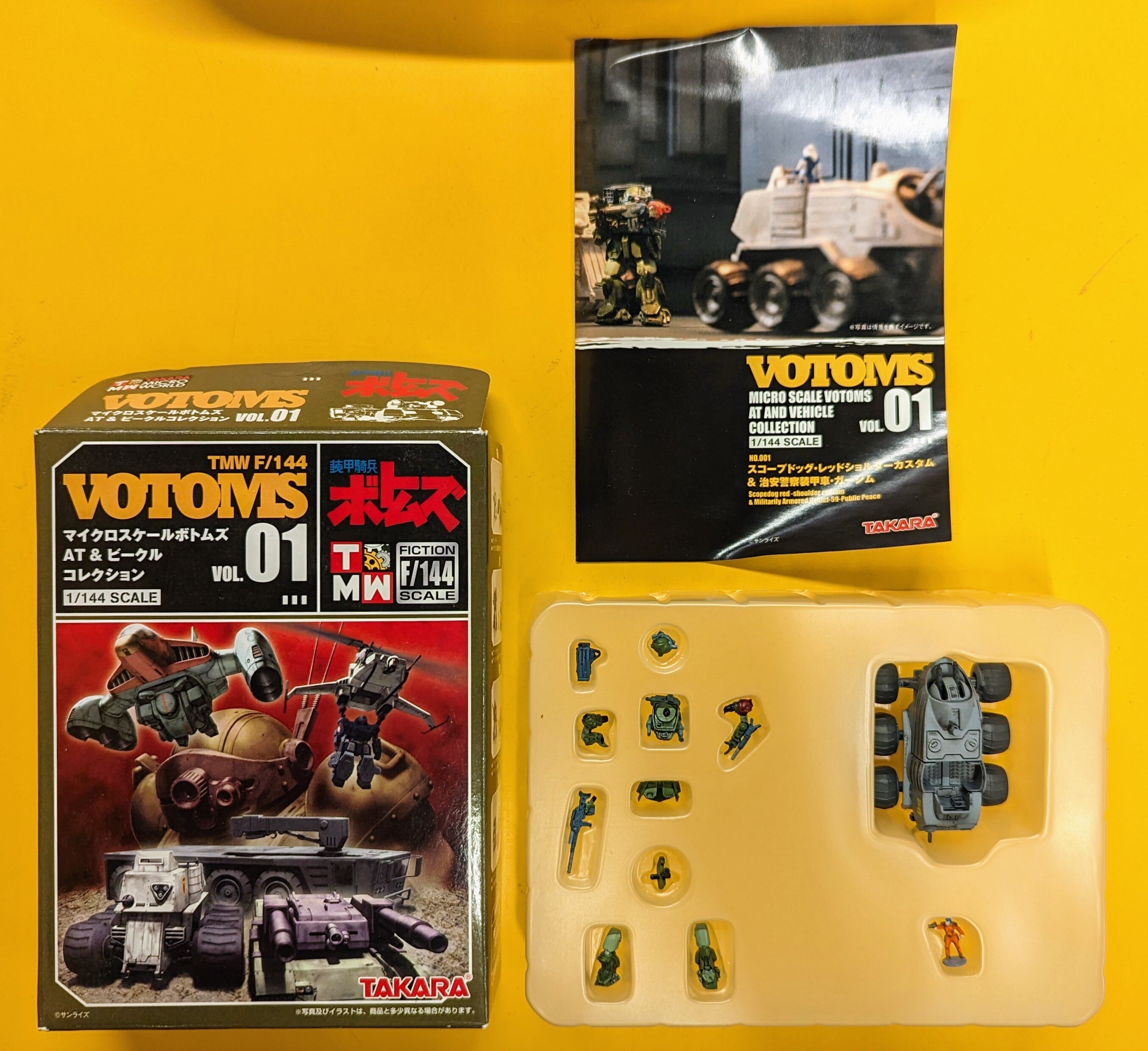 中古】B マイクロスケールボトムズ AT&ビークル コレクション 中古】B マイクロスケールボトムズ AT&ビークル コレクション