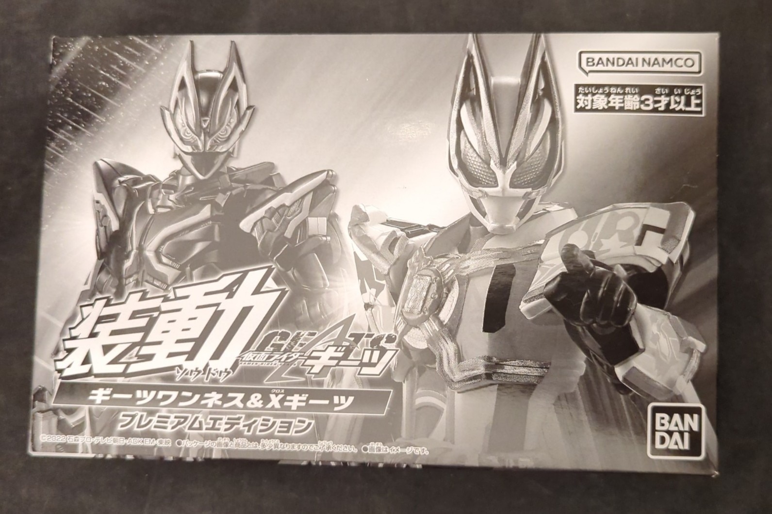 バンダイナムコ 装動 仮面ライダーギーツ 仮面ライダーギーツ 【仮面ライダーギーツワンネス&Xギーツ プレミアムエディション/KAMEN RIDER GEATS onenes & X GEATS preium edition】