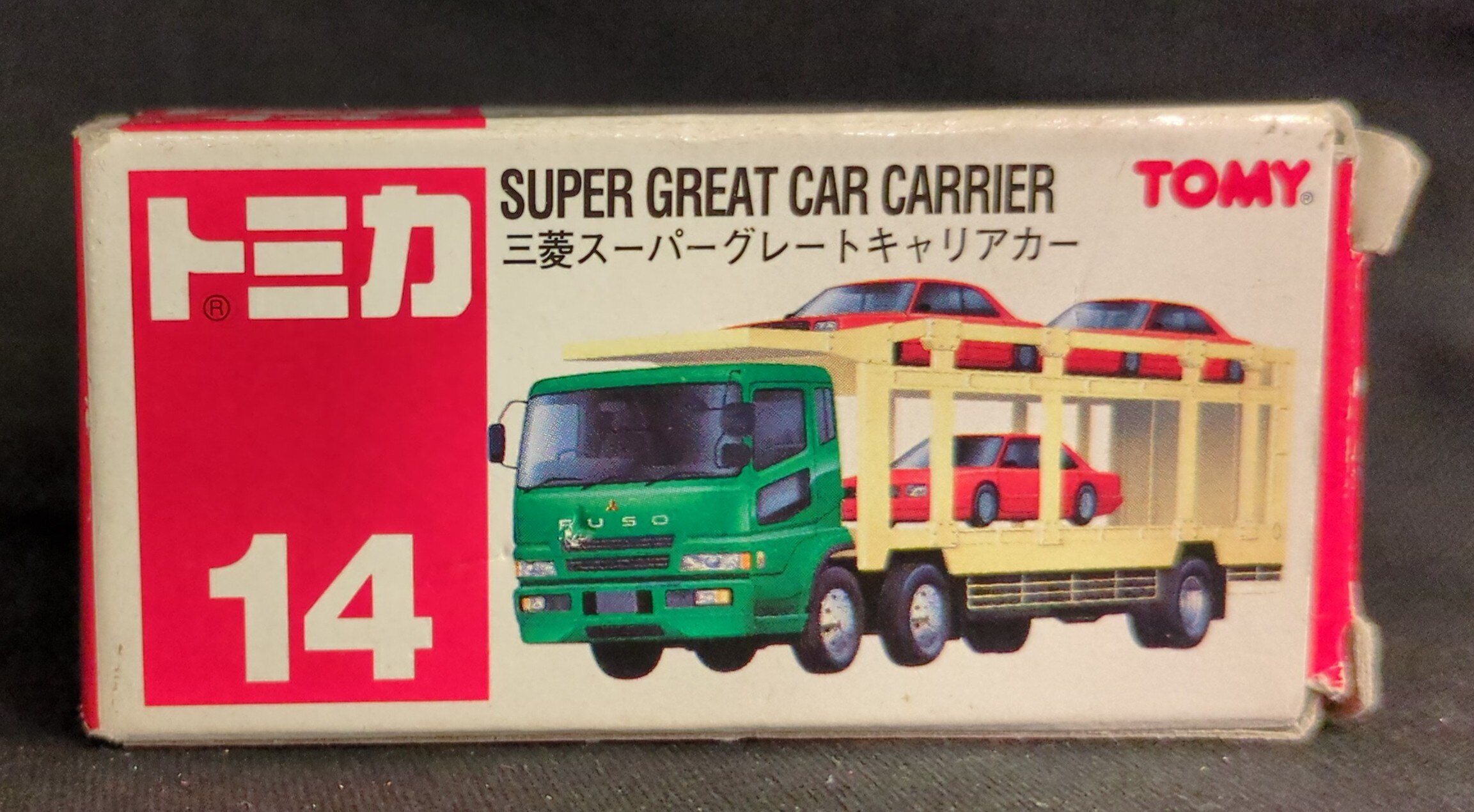 TOMY(赤) 赤箱 トミカ 三菱 スーパーグレートキャリアカー 緑白キャリア 14 | まんだらけ Mandarake