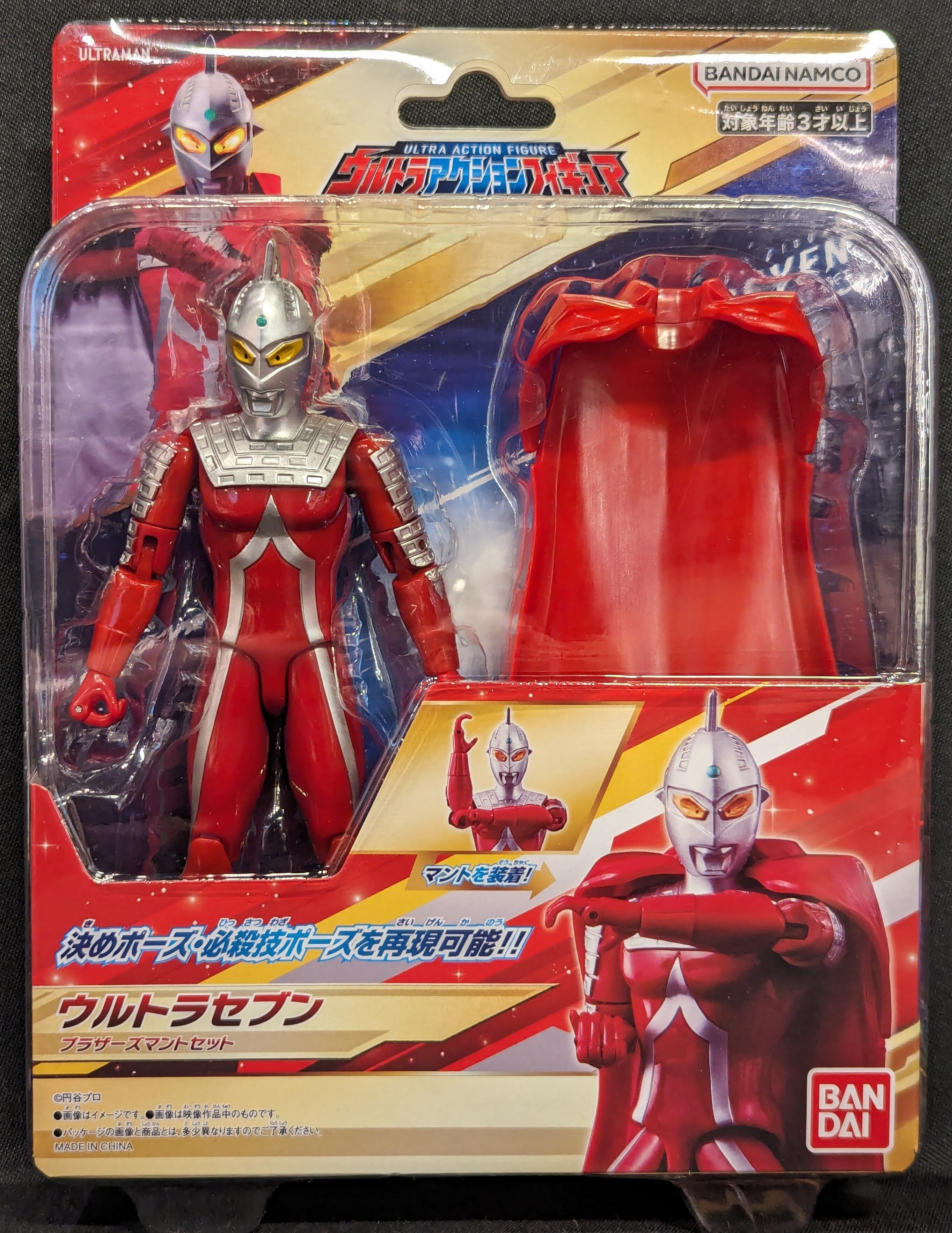 バンダイ ウルトラアクションフィギュア ウルトラセブン ブラザーズ 