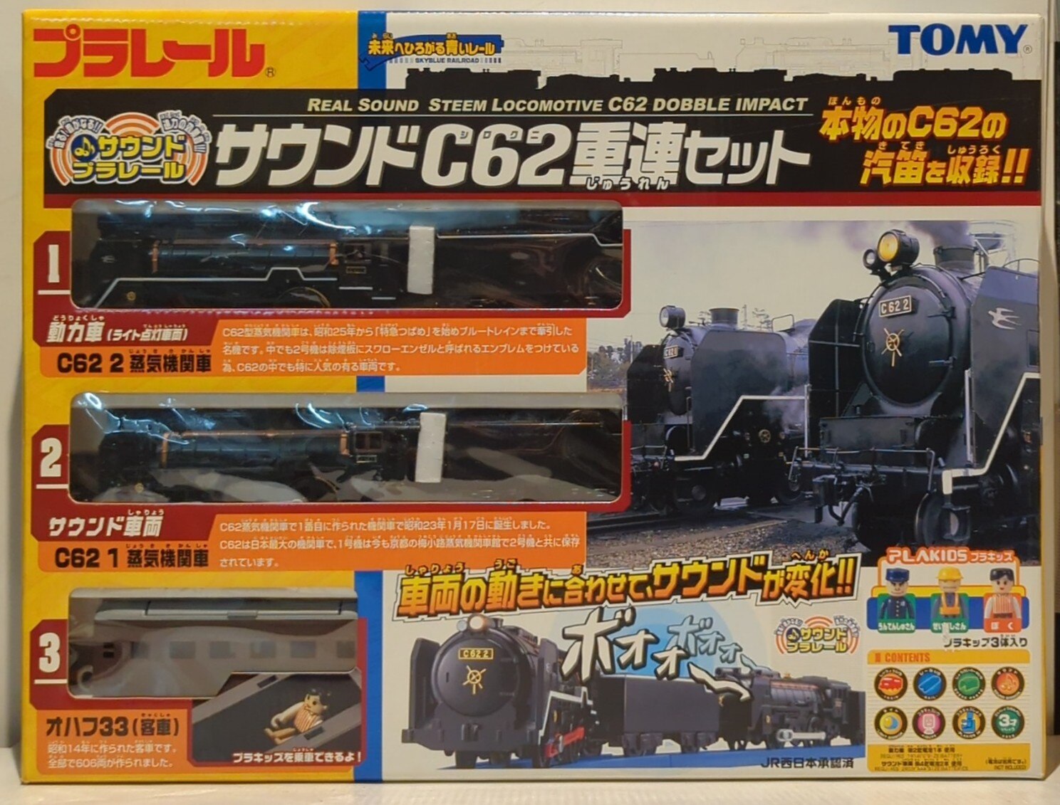 Plarail c62 sales