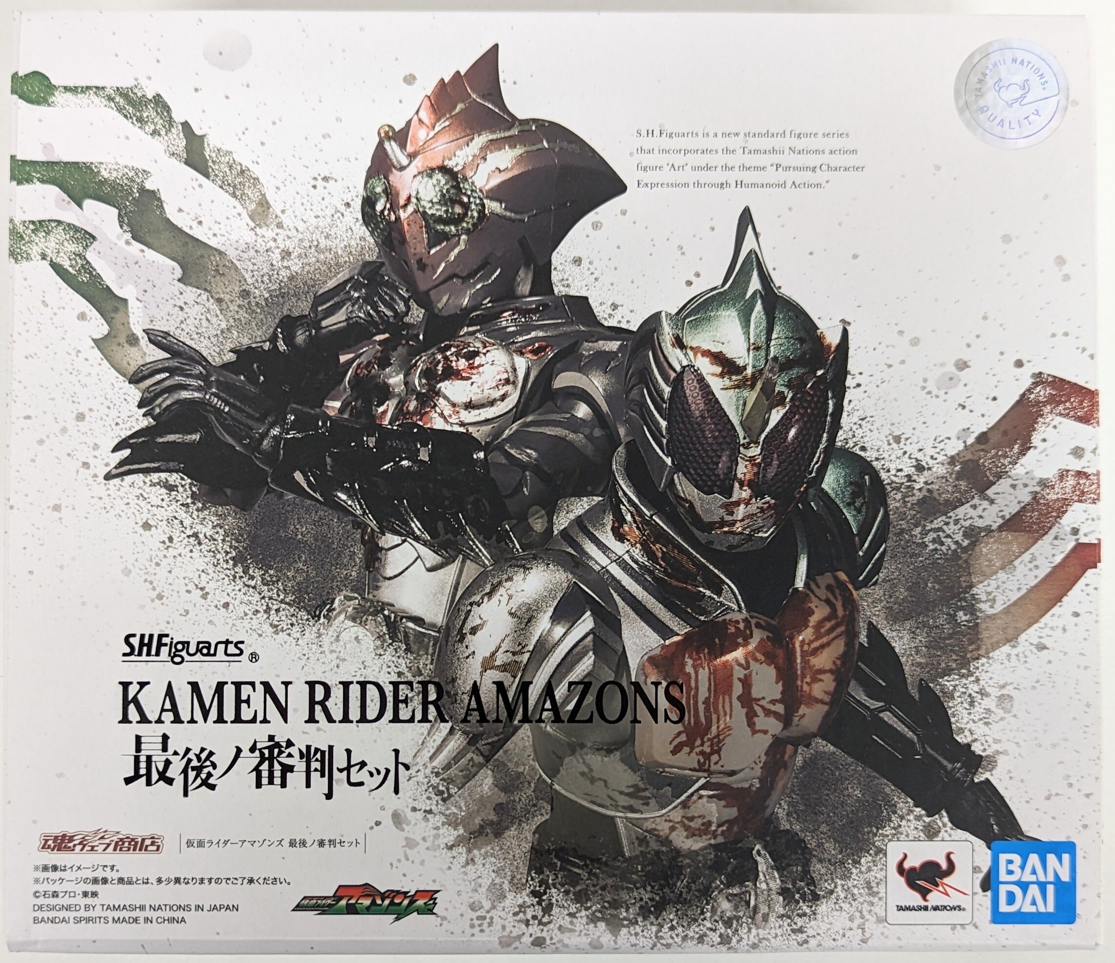 仮面ライダーアマゾンズ 全4巻 DVD〈レンタル落ち商品〉石ノ森