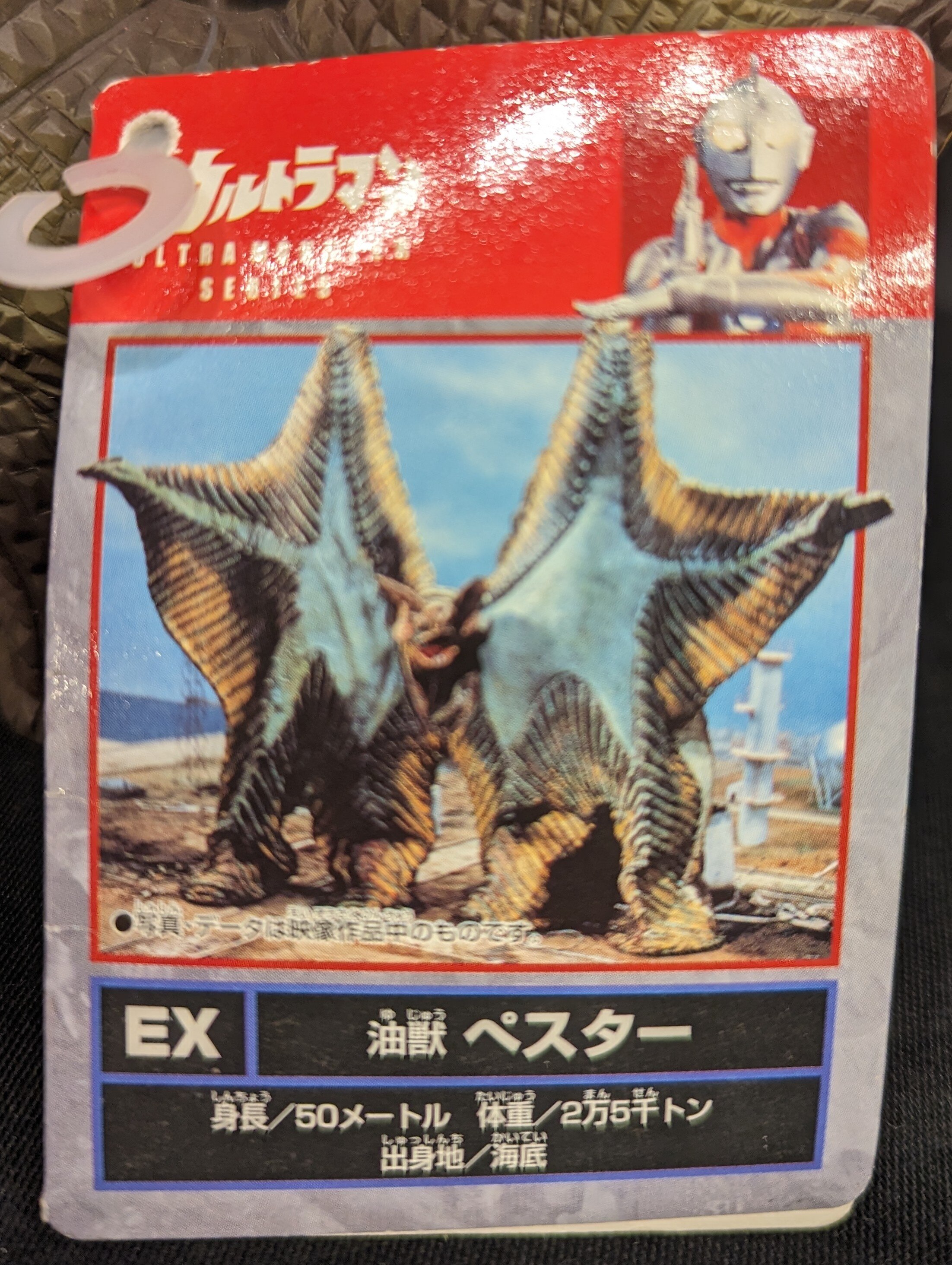 代引き人気 バンダイ ウルトラ怪獣シリーズ ペスター EX | ありある | まんだらけ MANDARAKE その他