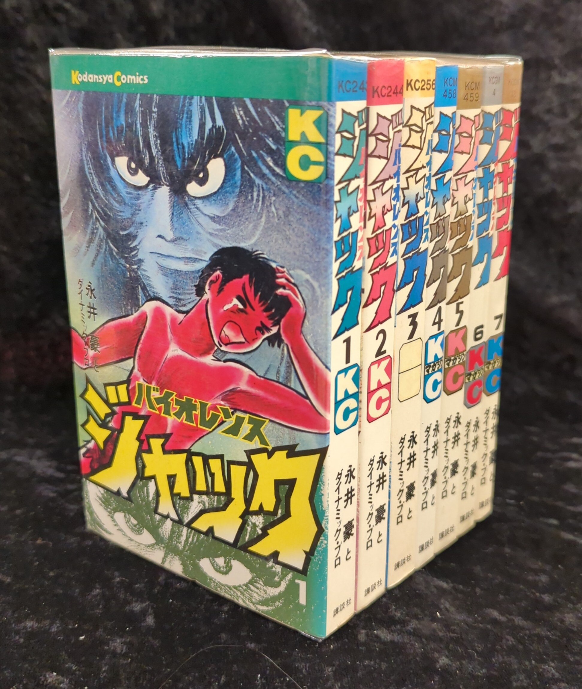 バイオレンスジャック」全7巻 永井豪 全初版 講談社 KC｜漫画