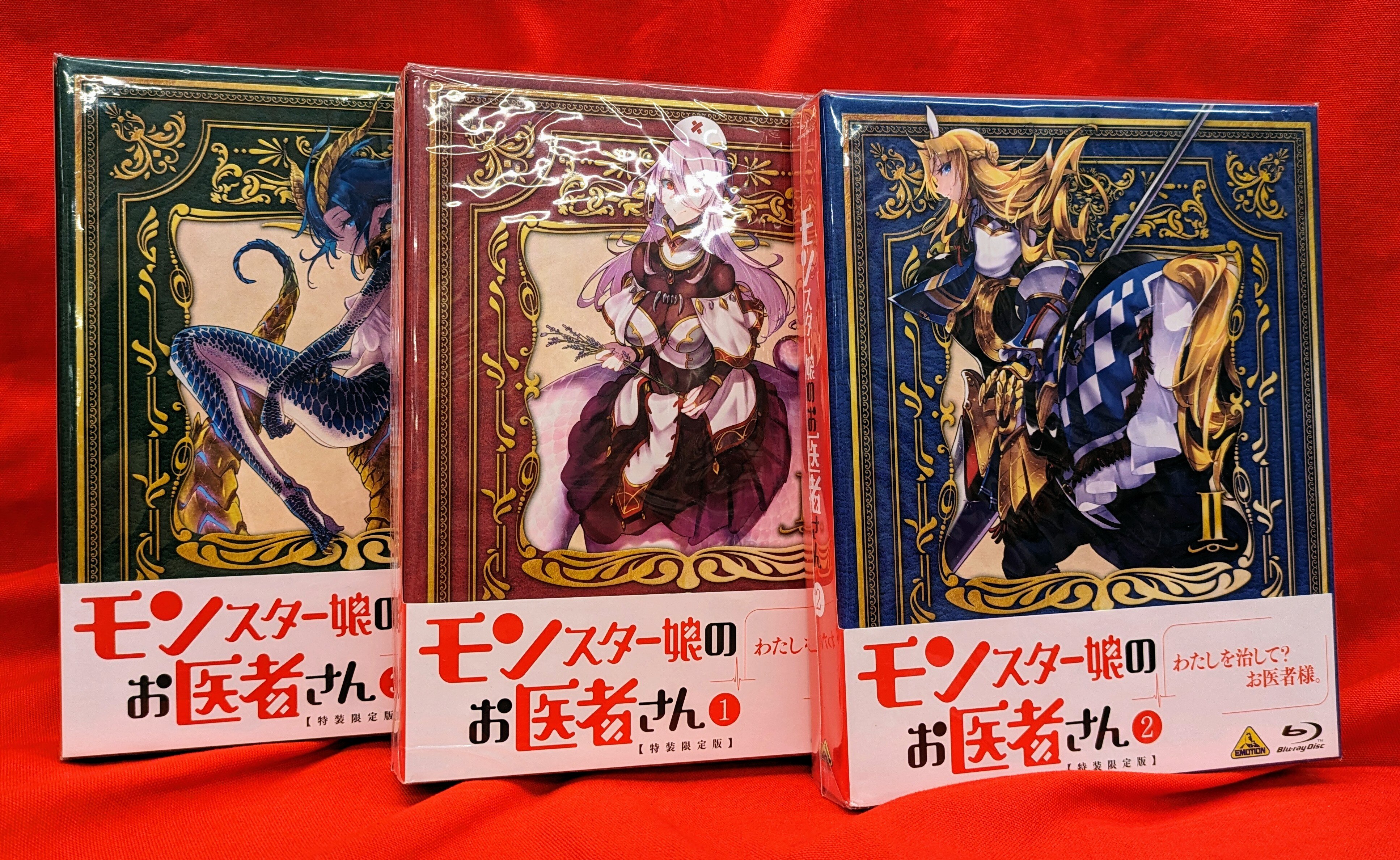 アニメBlu-ray モンスター娘のお医者さん 特装限定版 全3巻 セット