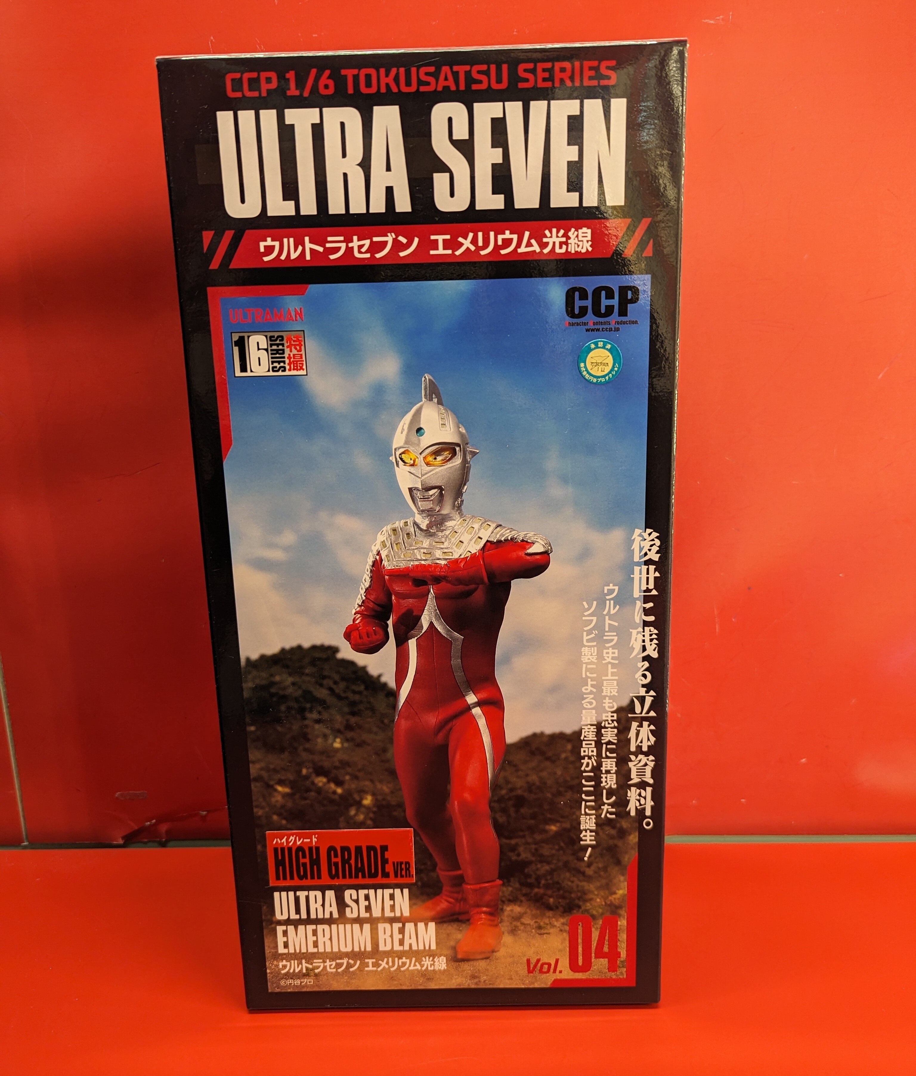 CCP 1/6 特撮シリーズ Vol.04 ウルトラセブン エメリウム光線 Amazon | CCP ウルトラセブン エメリウム光線 1/6 特撮シリーズ