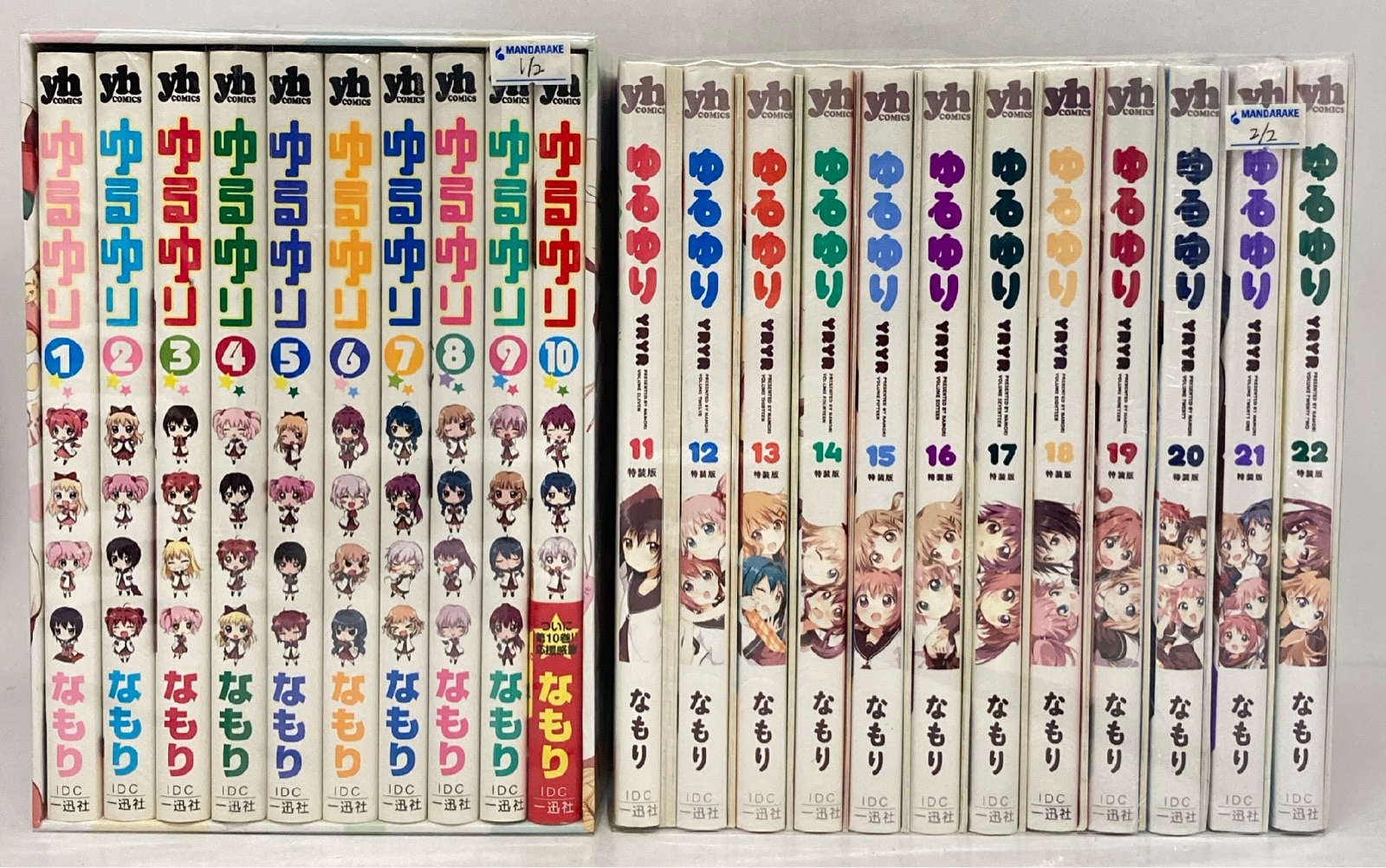 一迅社 IDコミックス/百合姫コミックス なもり ゆるゆり1~22巻 最新セット | まんだらけ Mandarake
