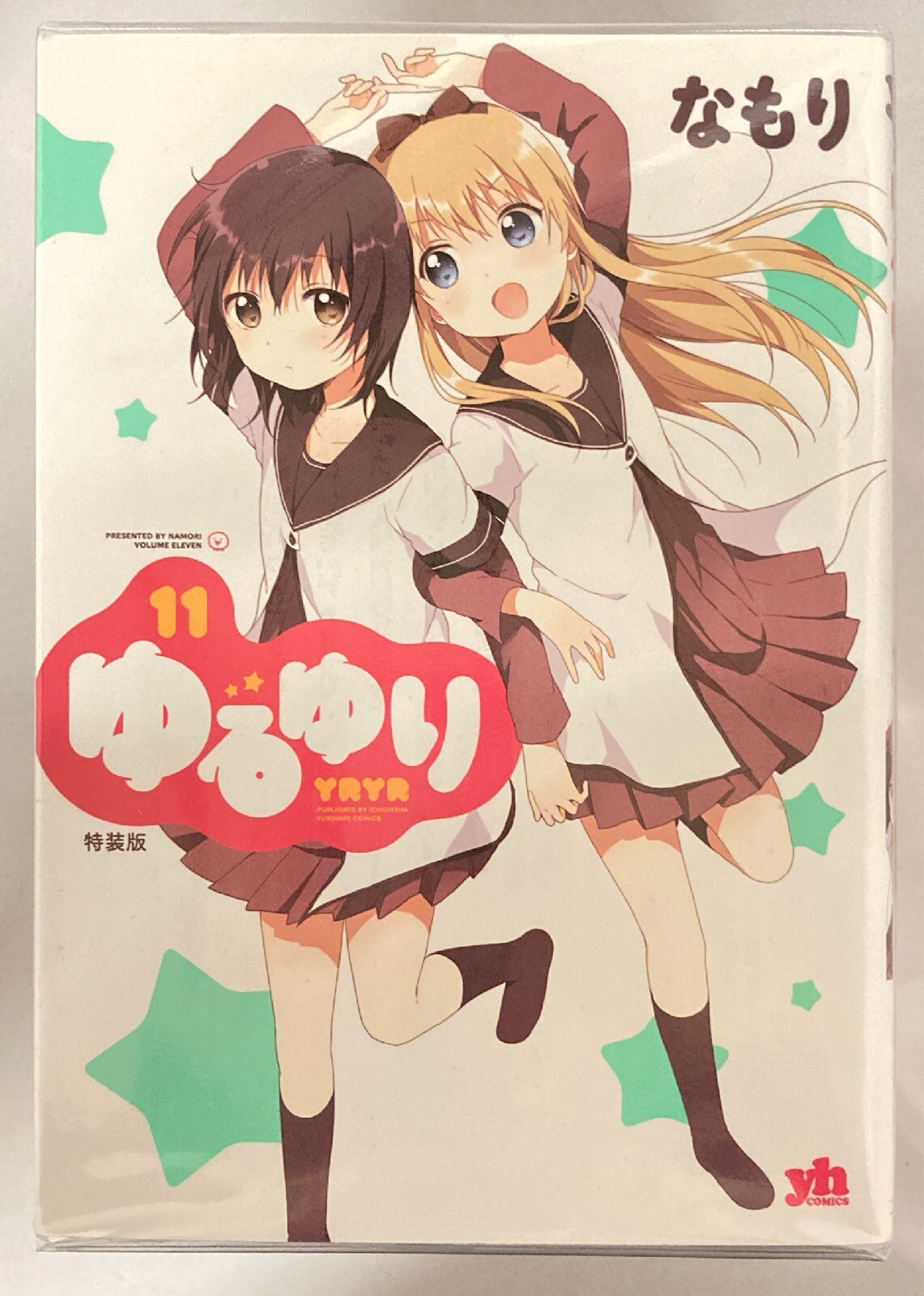 一迅社 IDコミックス/百合姫コミックス なもり ゆるゆり1~22巻 最新セット | まんだらけ Mandarake