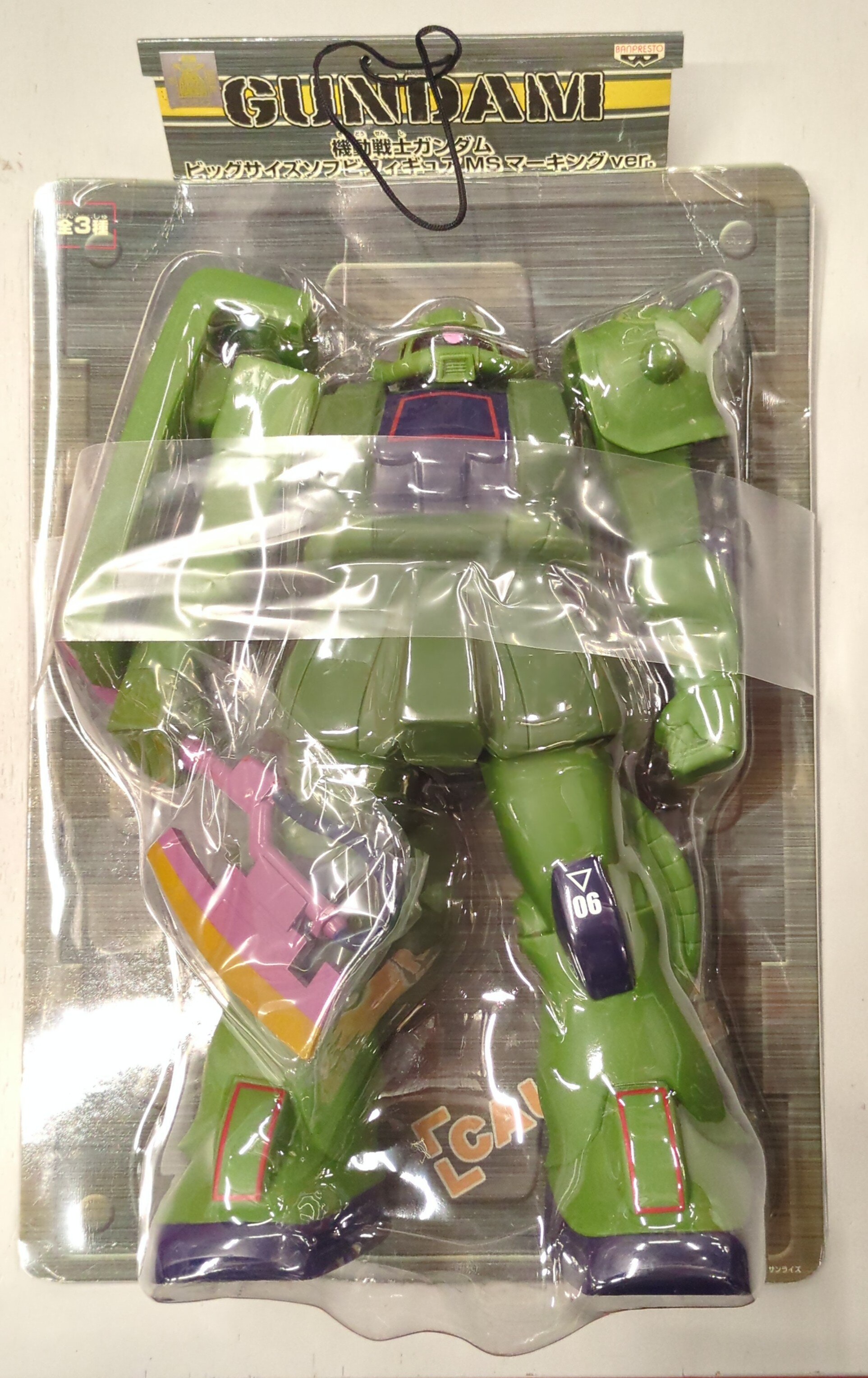 ガンダム ビッグサイズソフビフィギュアMSマーキングver.