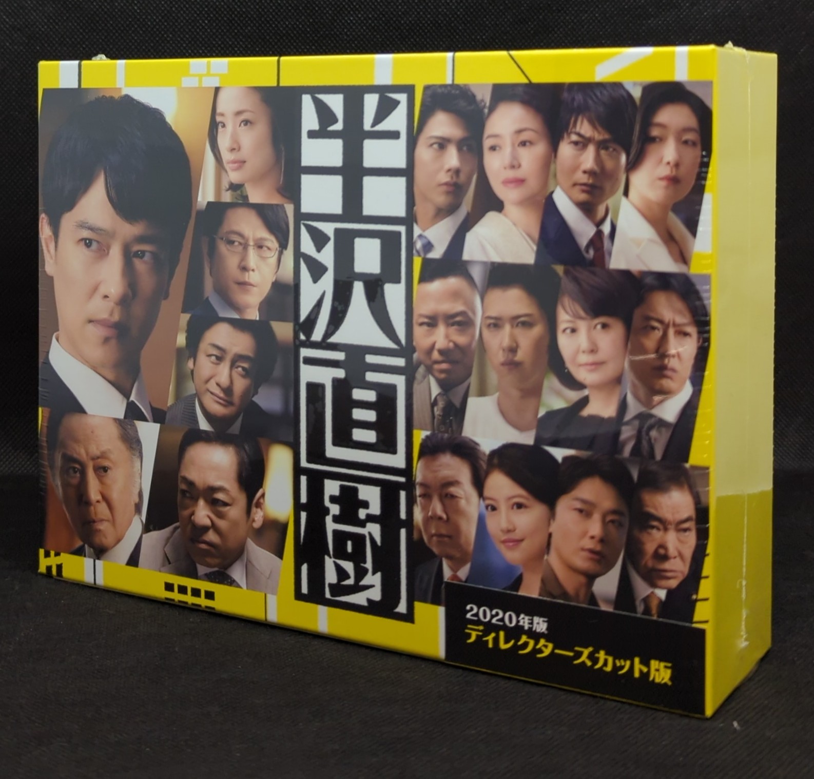 正規品 半沢直樹 (2020年版)-ディレクターズカット版 DVD-BOX7枚組 