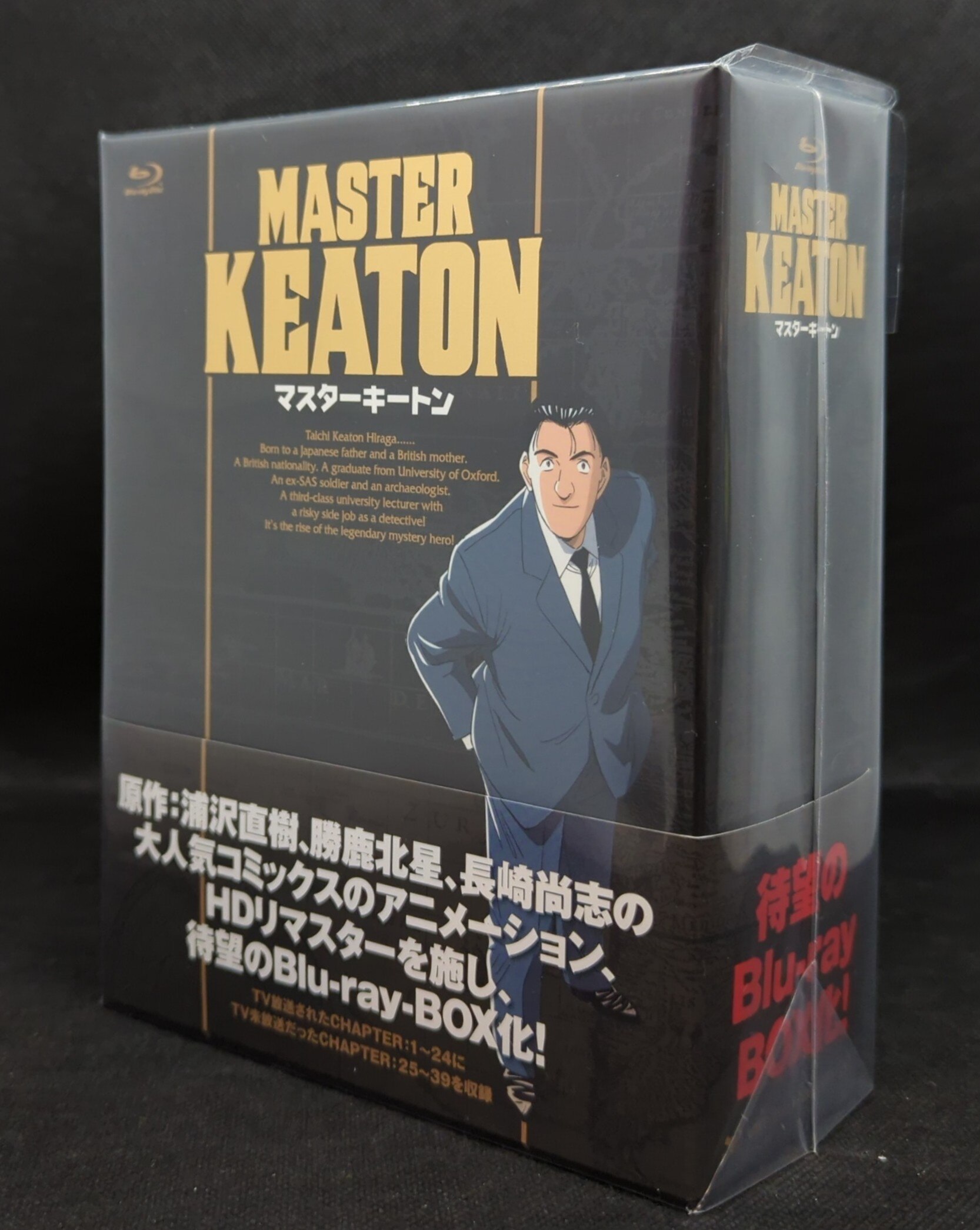 MASTERキートン BD-BOX Blu-ray - DVD/ブルーレイ