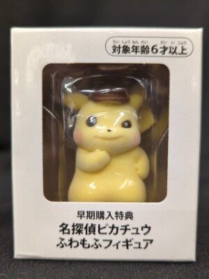 任天堂 ふわもふフィギュア/ポケモンセンター早期購入特典 帰ってきた名探偵ピカチュウ 帰ってきた 名探偵ピカチュウ | ありある | まんだらけ  MANDARAKE