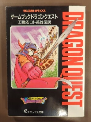 まんだらけ通販 | TRPG - 冒険ゲームブック