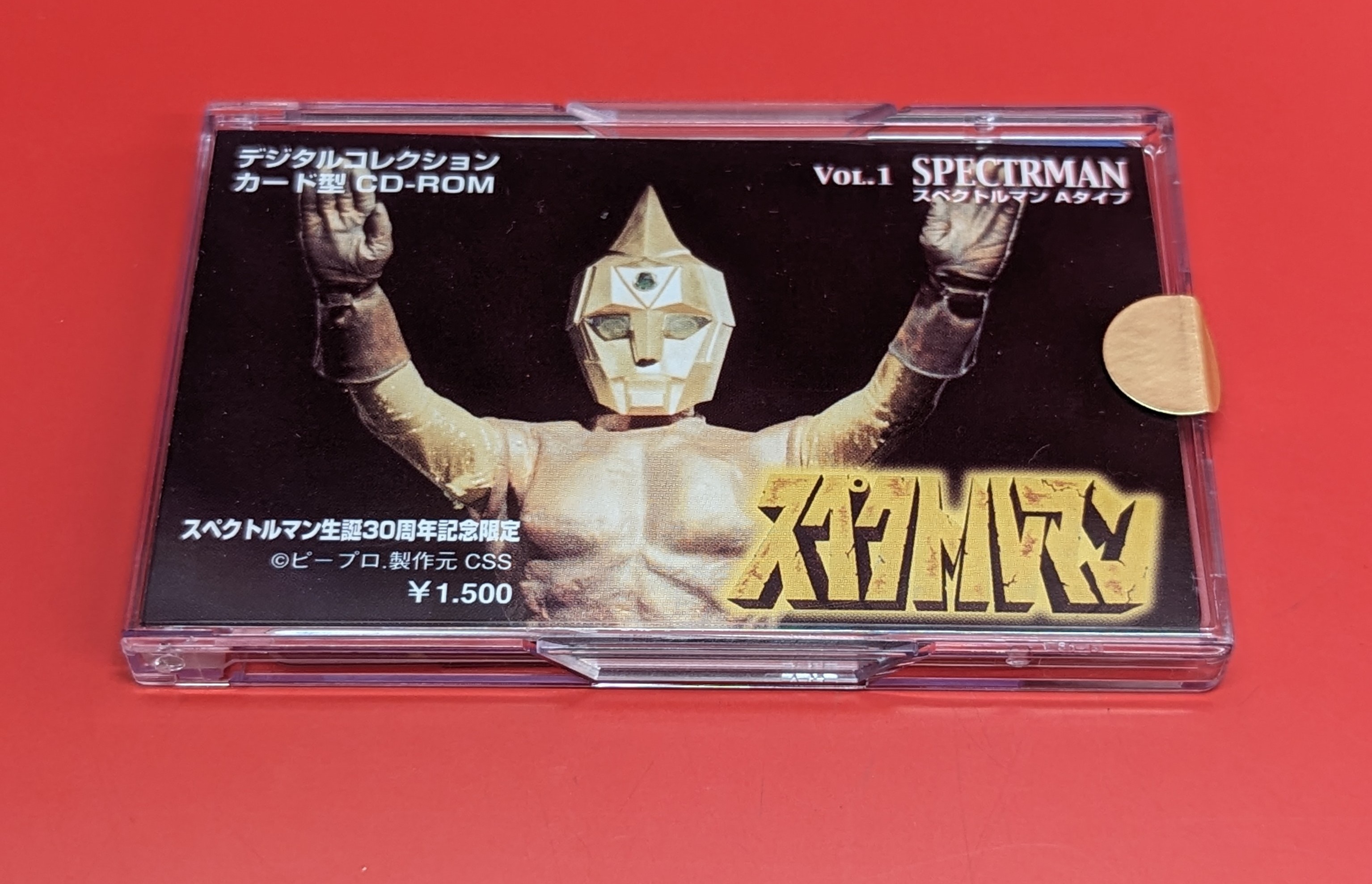 【新品】 CSS スペクトルマン 生誕30周年記念限定セット | ありある 特撮