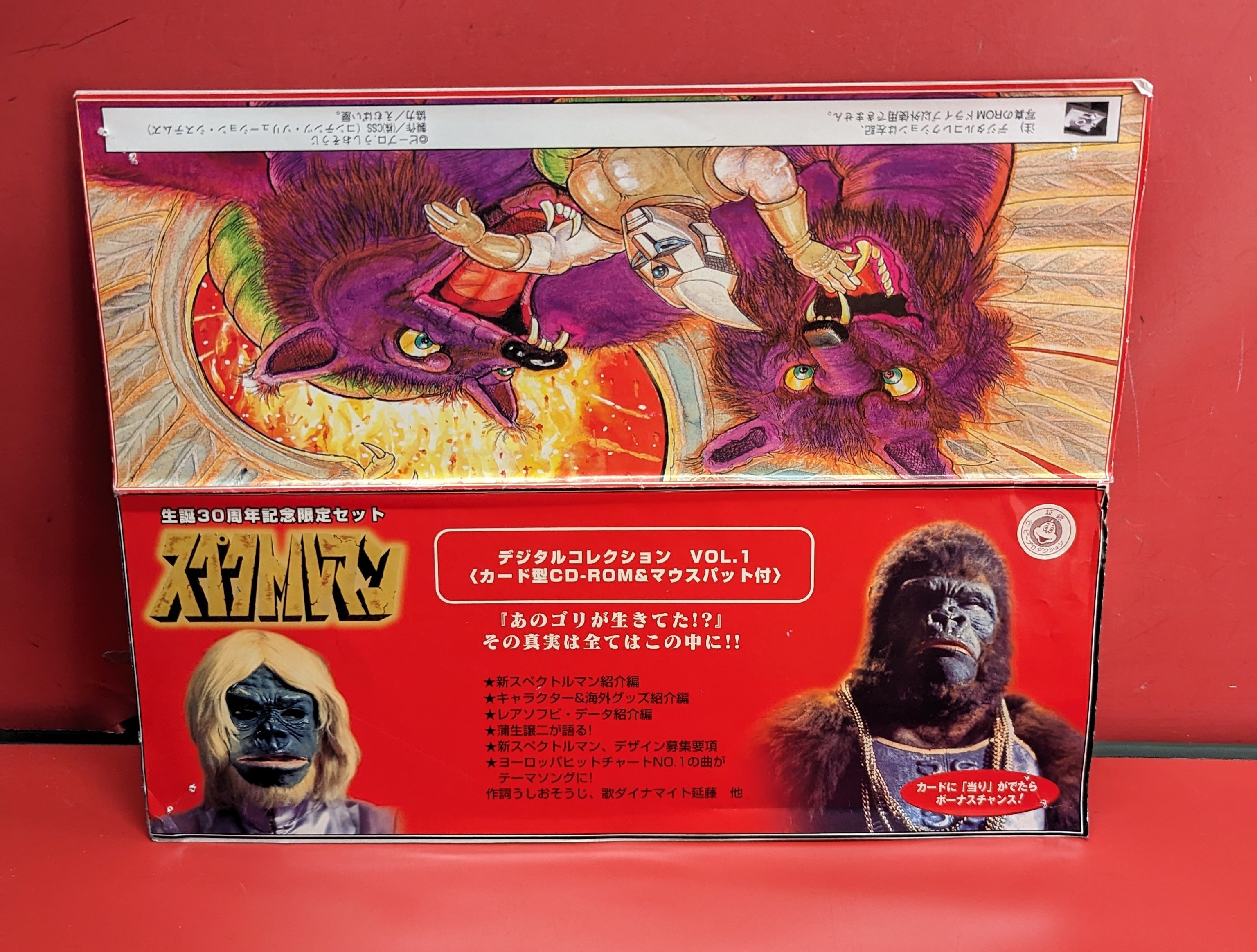 CSS スペクトルマン 生誕30周年記念限定セット | ありある | まんだらけ MANDARAKE