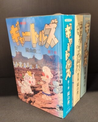 まんだらけ通販 | Shunji Sonoyama