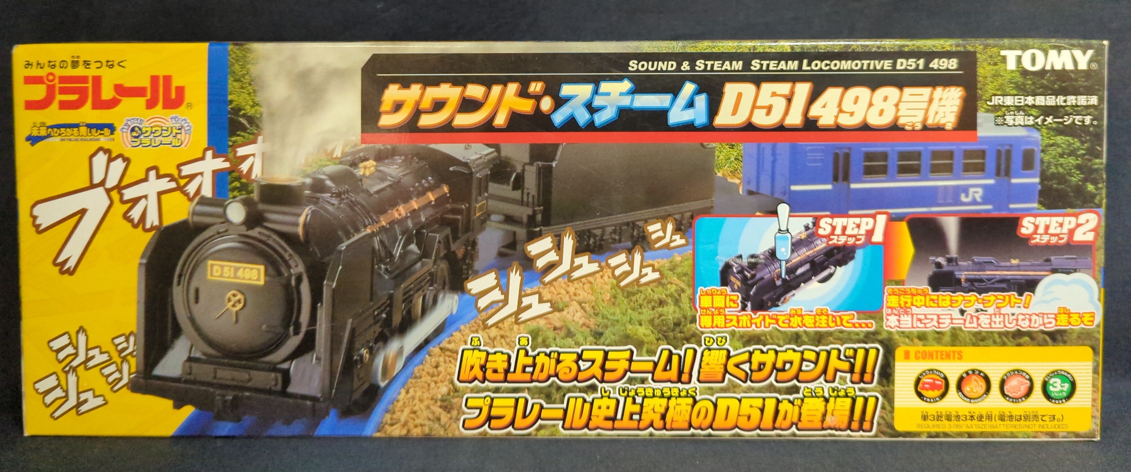 Plarail d51 clearance