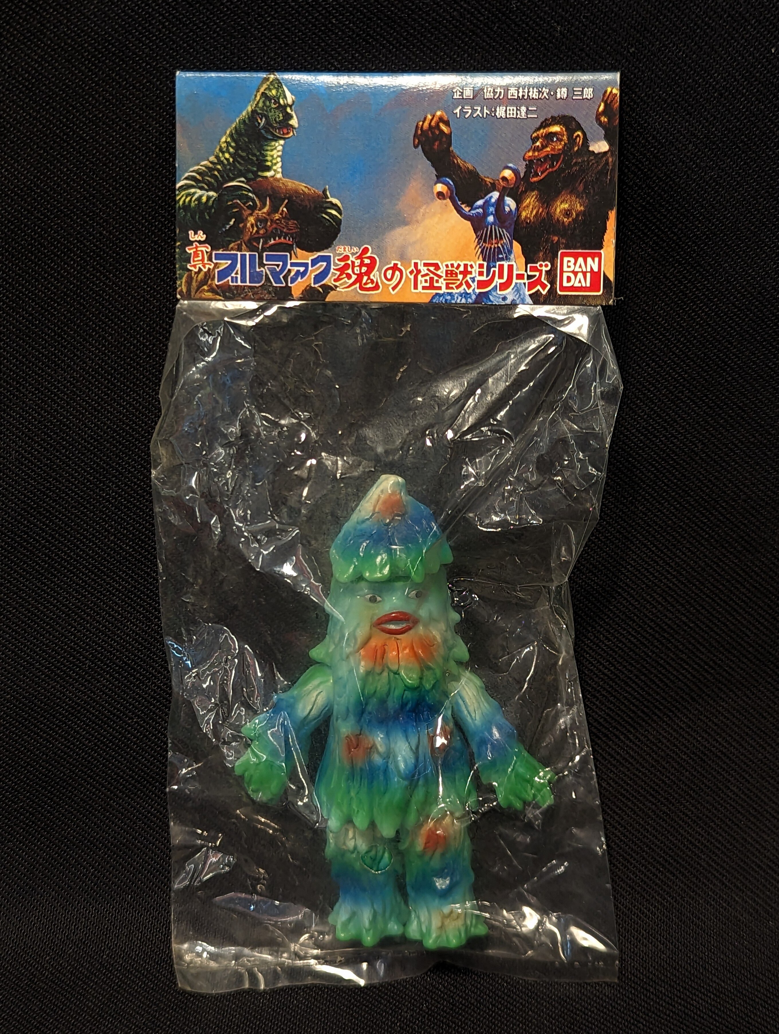 真　ブルマァク　魂の怪獣シリーズ　ザザーン 真ブルマァク魂2 怪獣シリーズ ザザーン ソフビ バンダイ 新品未