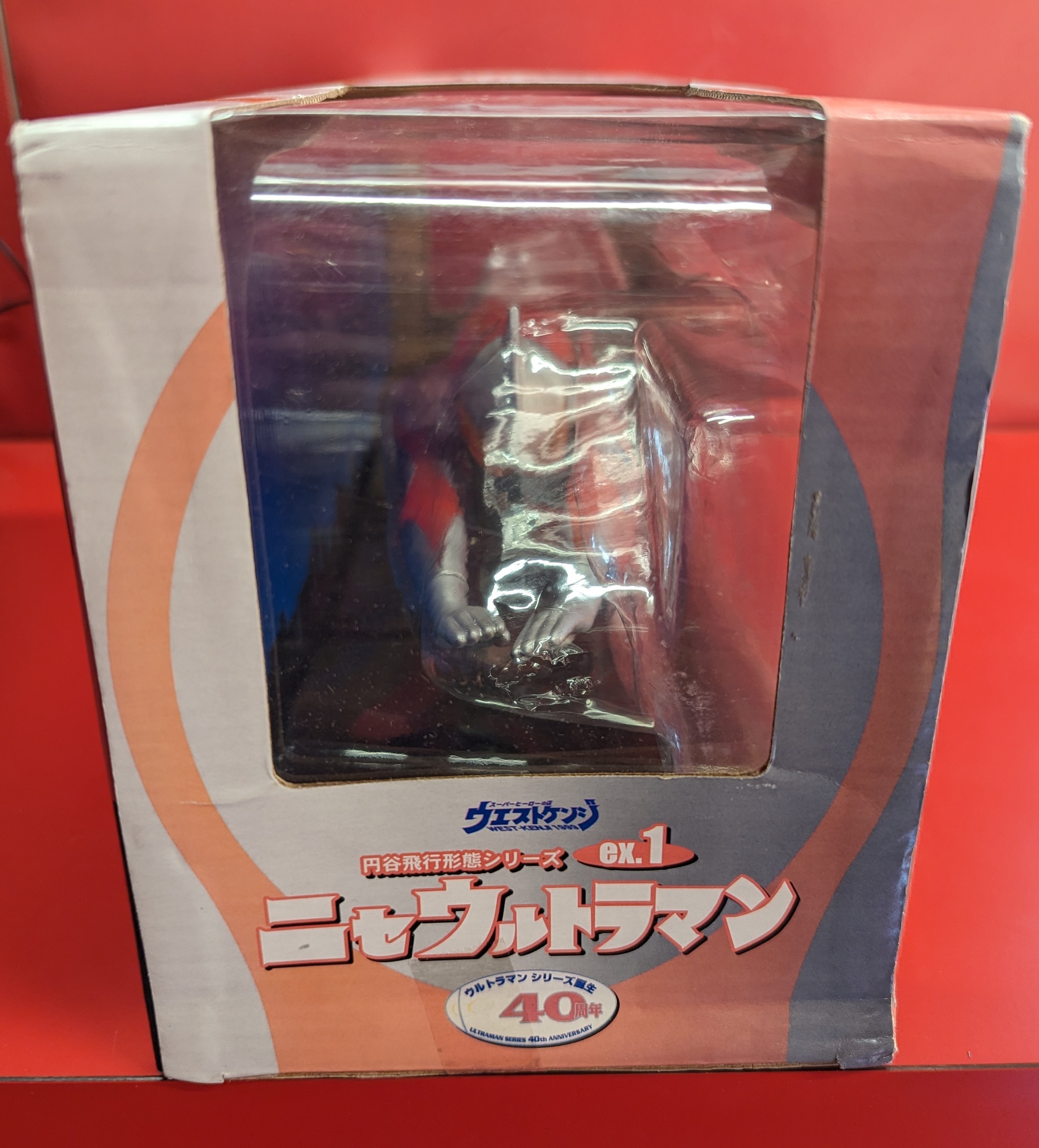 トップ ウエストケンジ 円谷飛行形態シリーズ ニセウルトラマン | あり 特撮