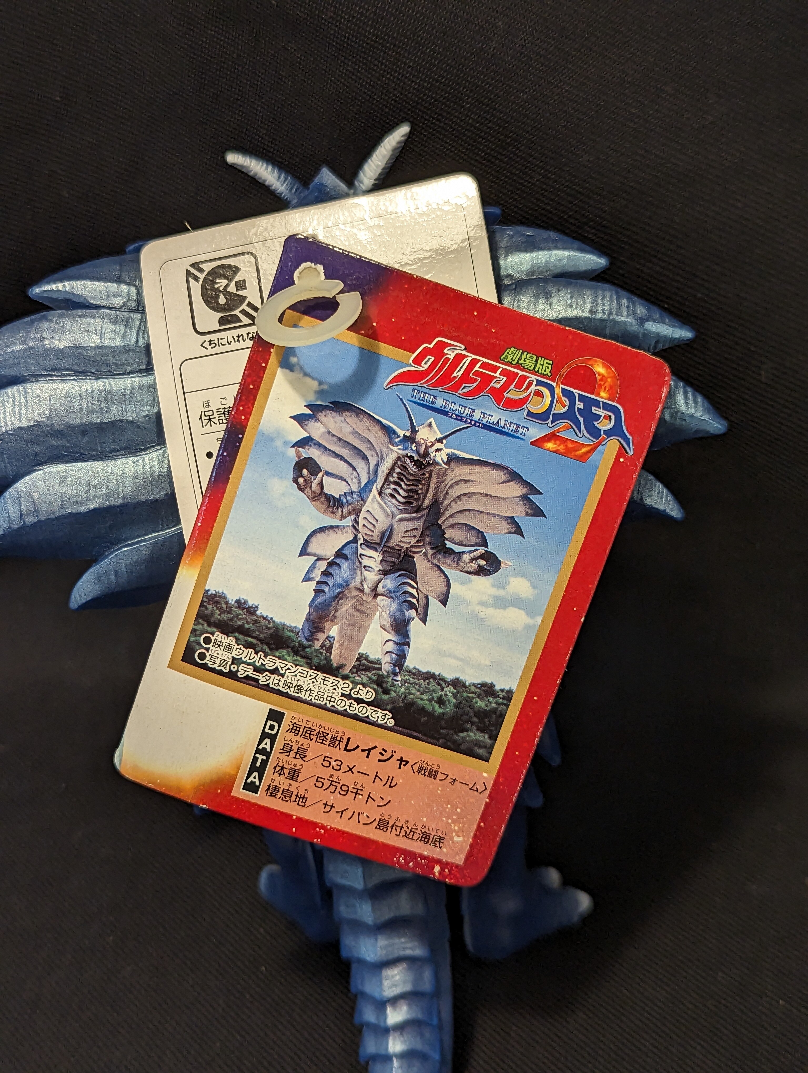バンダイ ウルトラヒーロー&怪獣シリーズ ウルトラマンコスモス編 レイジャJ 戦闘フォーム | ありある | まんだらけ MANDARAKE
