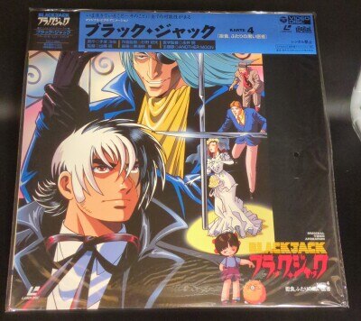 まんだらけ通販 | AV・GAME - ブラックジャック