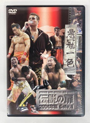 DVD ドラゴンゲート 伝説の扉 薄かっ 2004年編 Gate.1