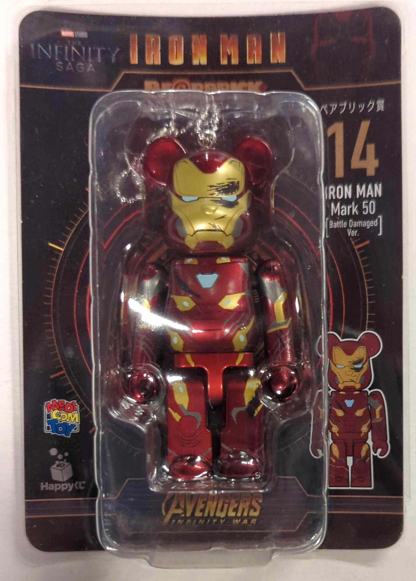 Happyくじ アイアンマン ベアブリック コンプリート ironman