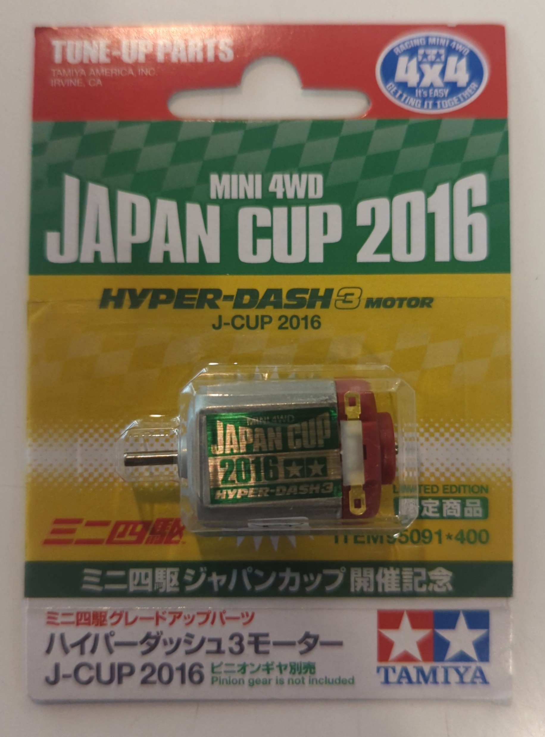 ミニ四駆/2016 ジャパンカップ開催記念 ハイパーダッシュ