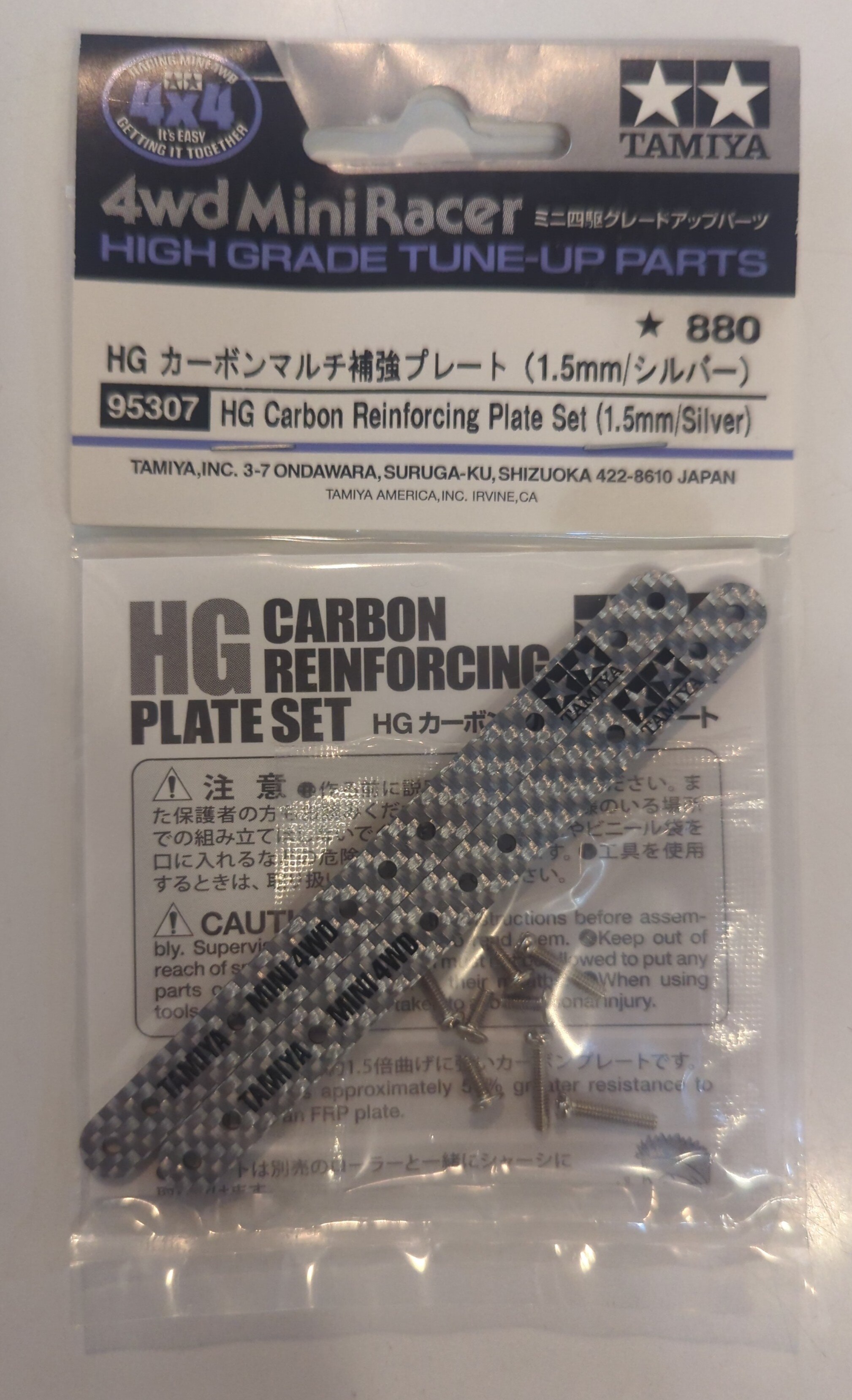 タミヤ ミニ四駆GUP HG カーボンマルチ補強プレート (1.5mm/シルバー) 95307 | ありある | まんだらけ MANDARAKE
