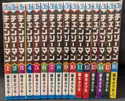 集英社 ジャンプコミックス 藤本タツキ チェンソーマン　1~16巻 最新セット