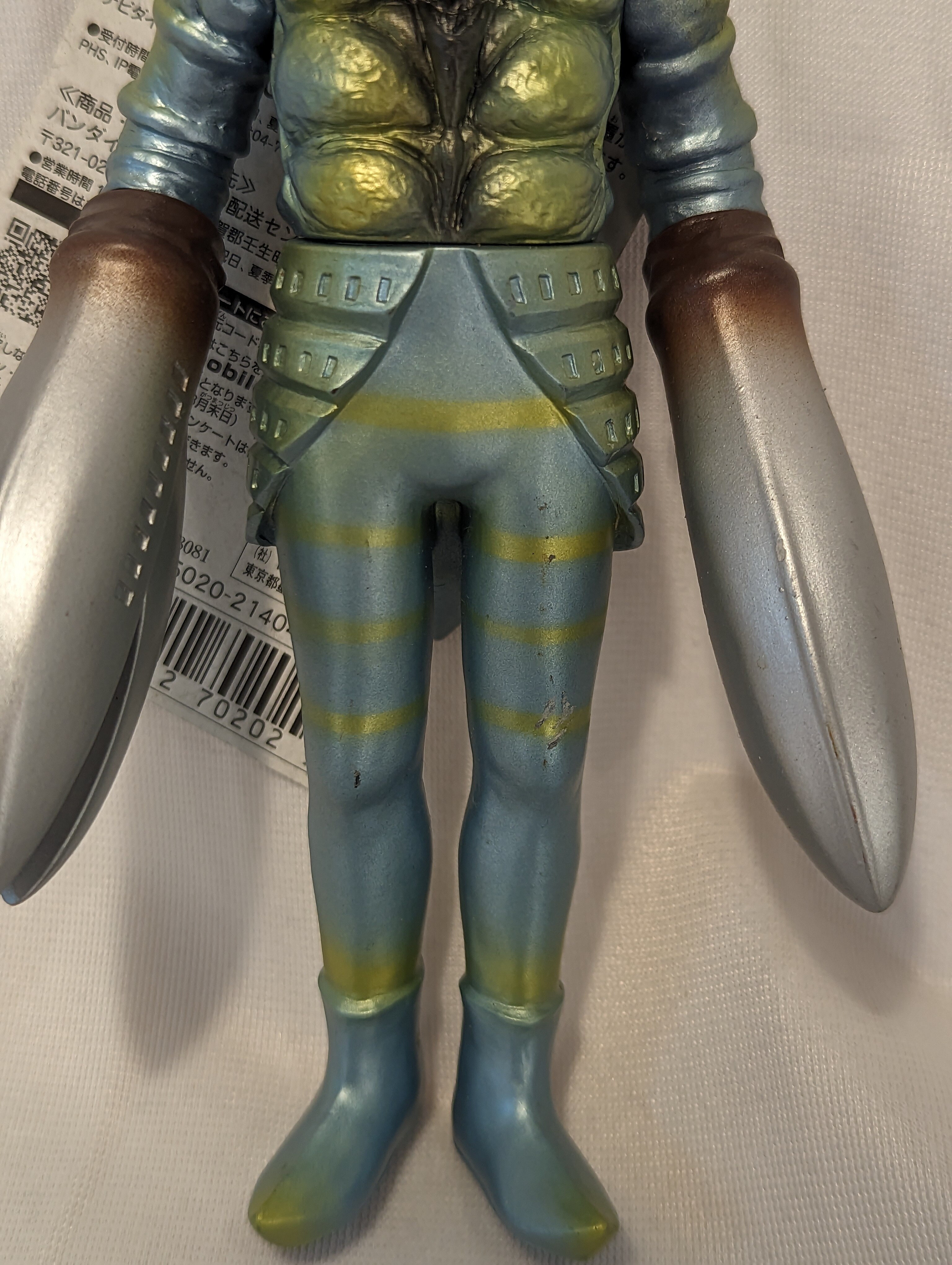 バンダイ ウルトラ怪獣シリーズ バルタン星人 メタリックカラー