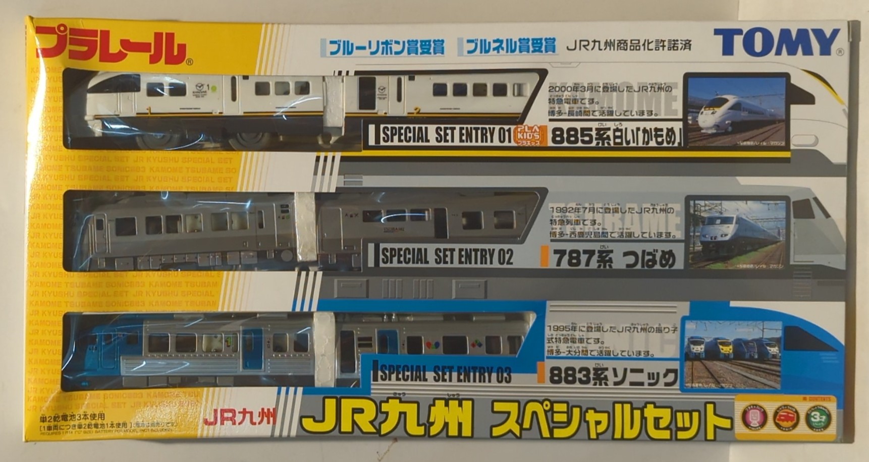 プラレール JR九州スペシャルセット2 | Railwayfan Museum