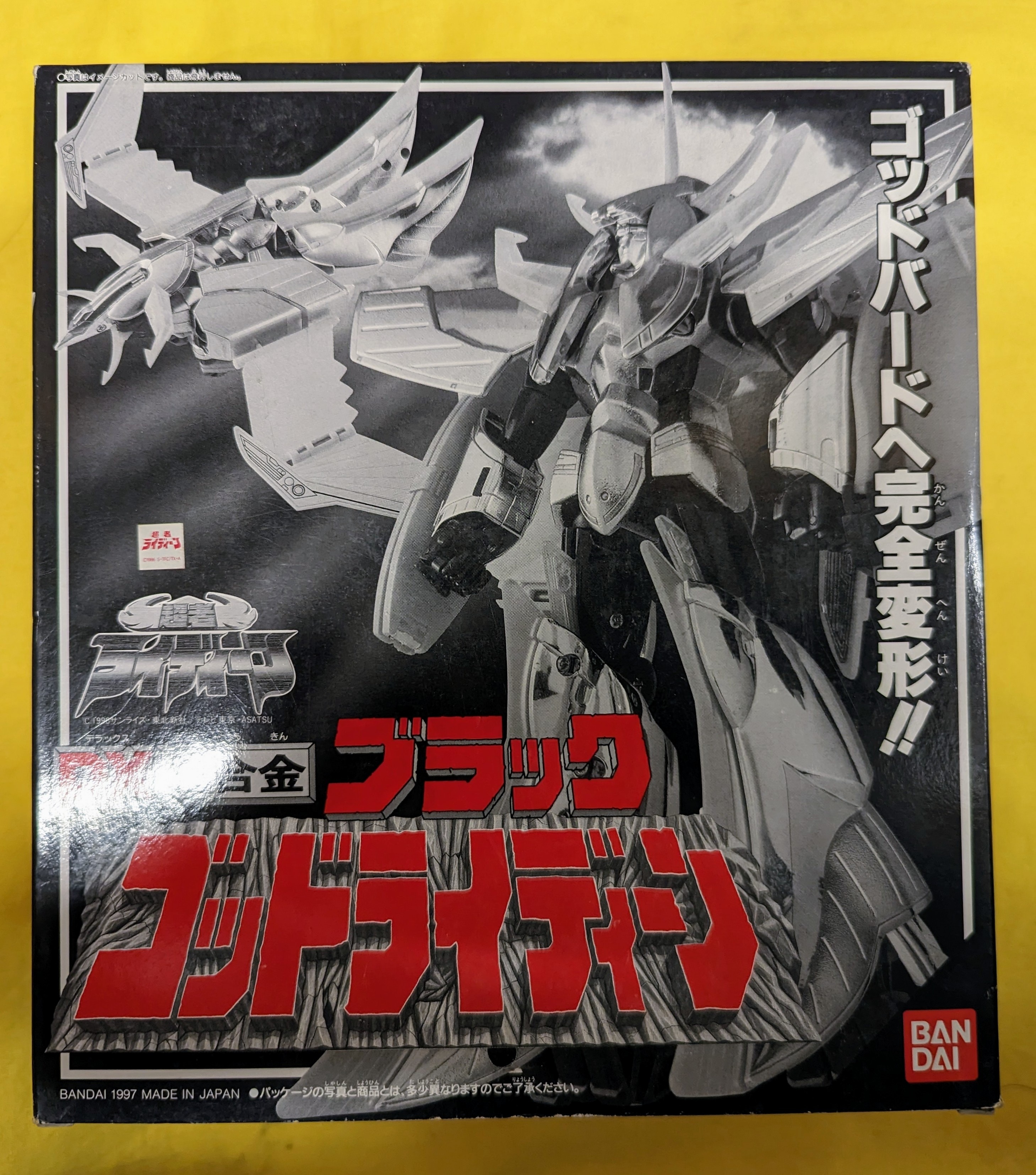 中古】DX超合金 ゴッドライディーン フィギュア 中古】DX超合金 ゴッドライディーン フィギュア