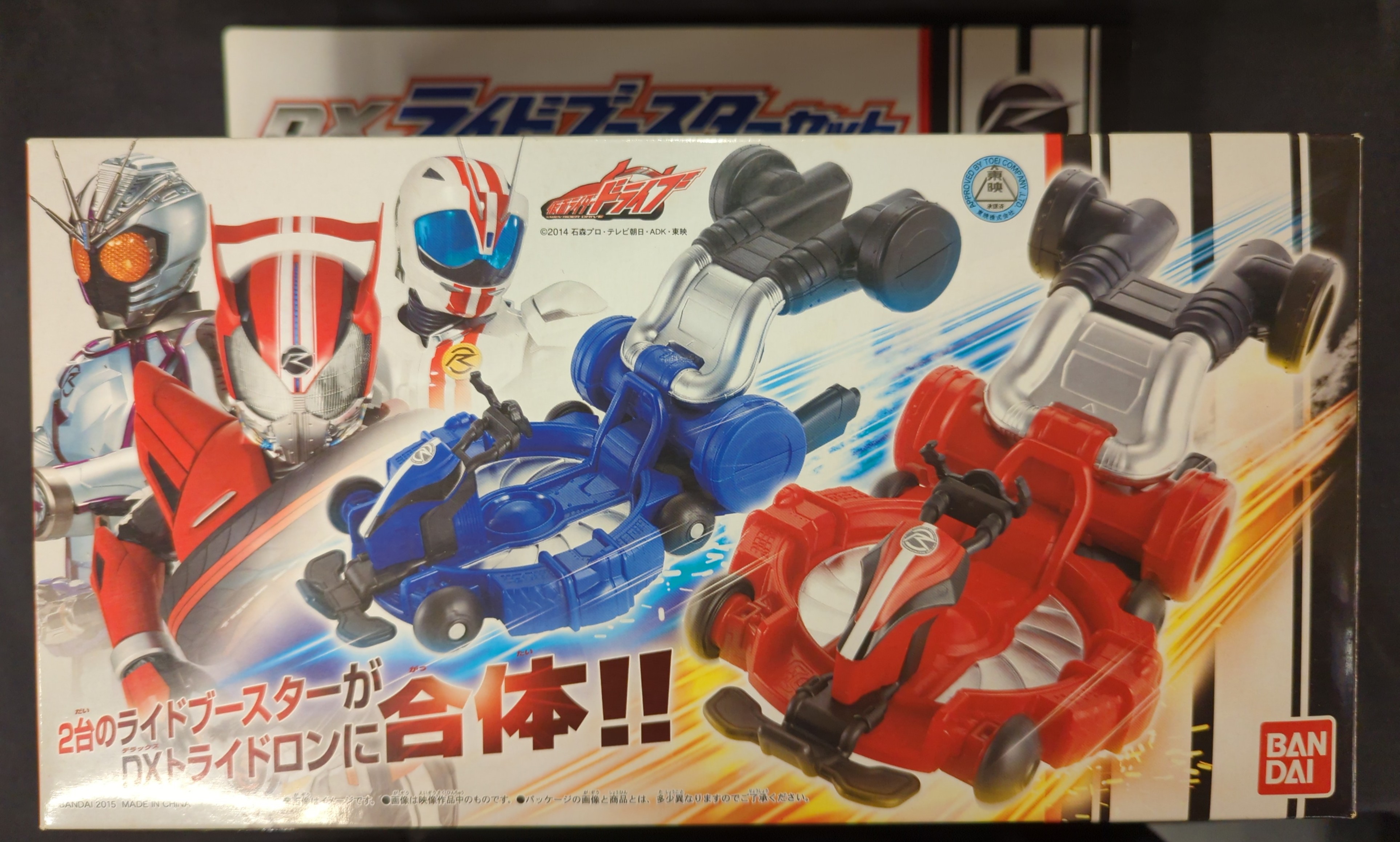バンダイ 仮面ライダードライブ DXライドブースターセット