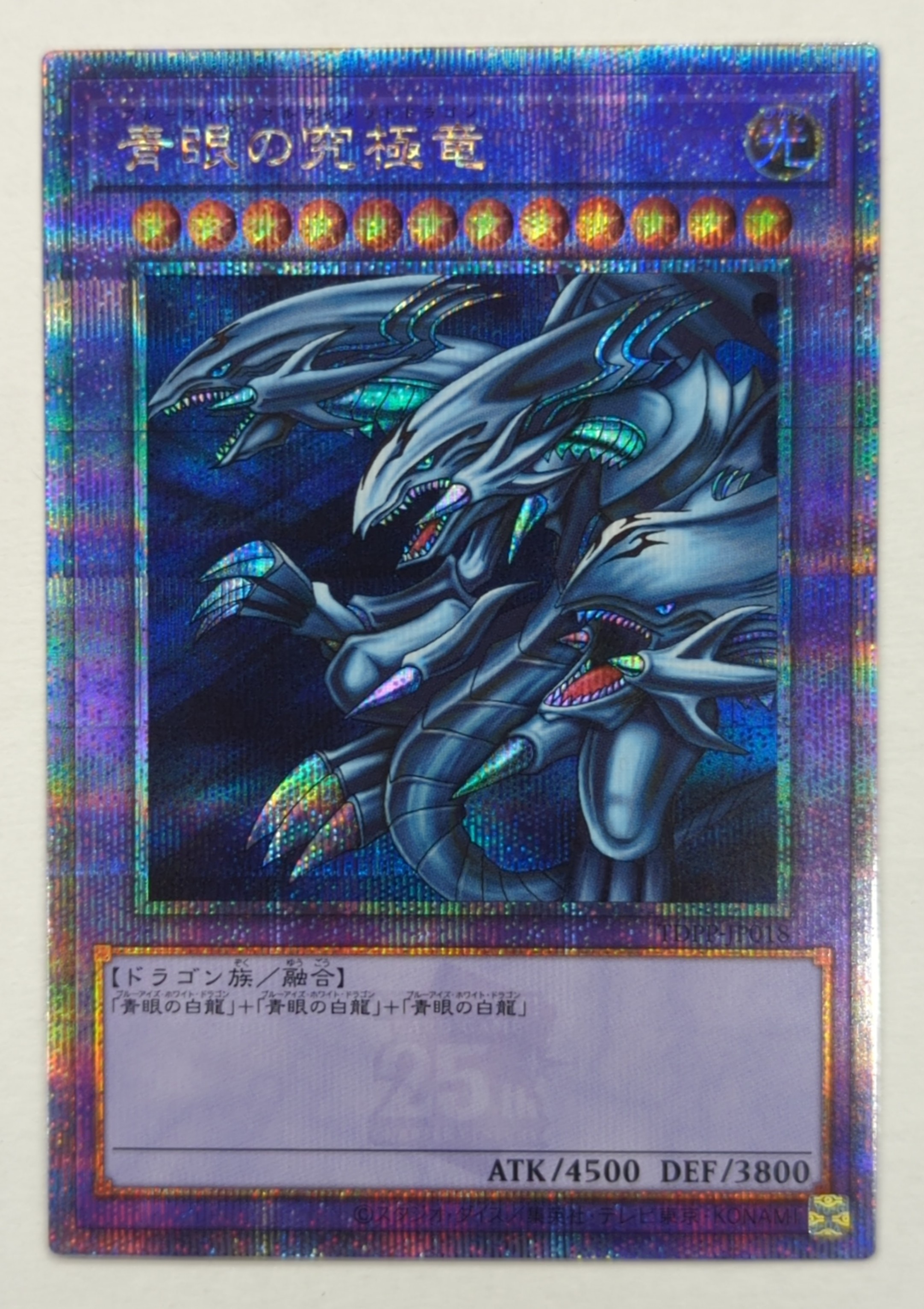 青眼の究極竜 ブルーアイズアルティメットドラゴン 25th クオシク 遊戯王 - メルカリ