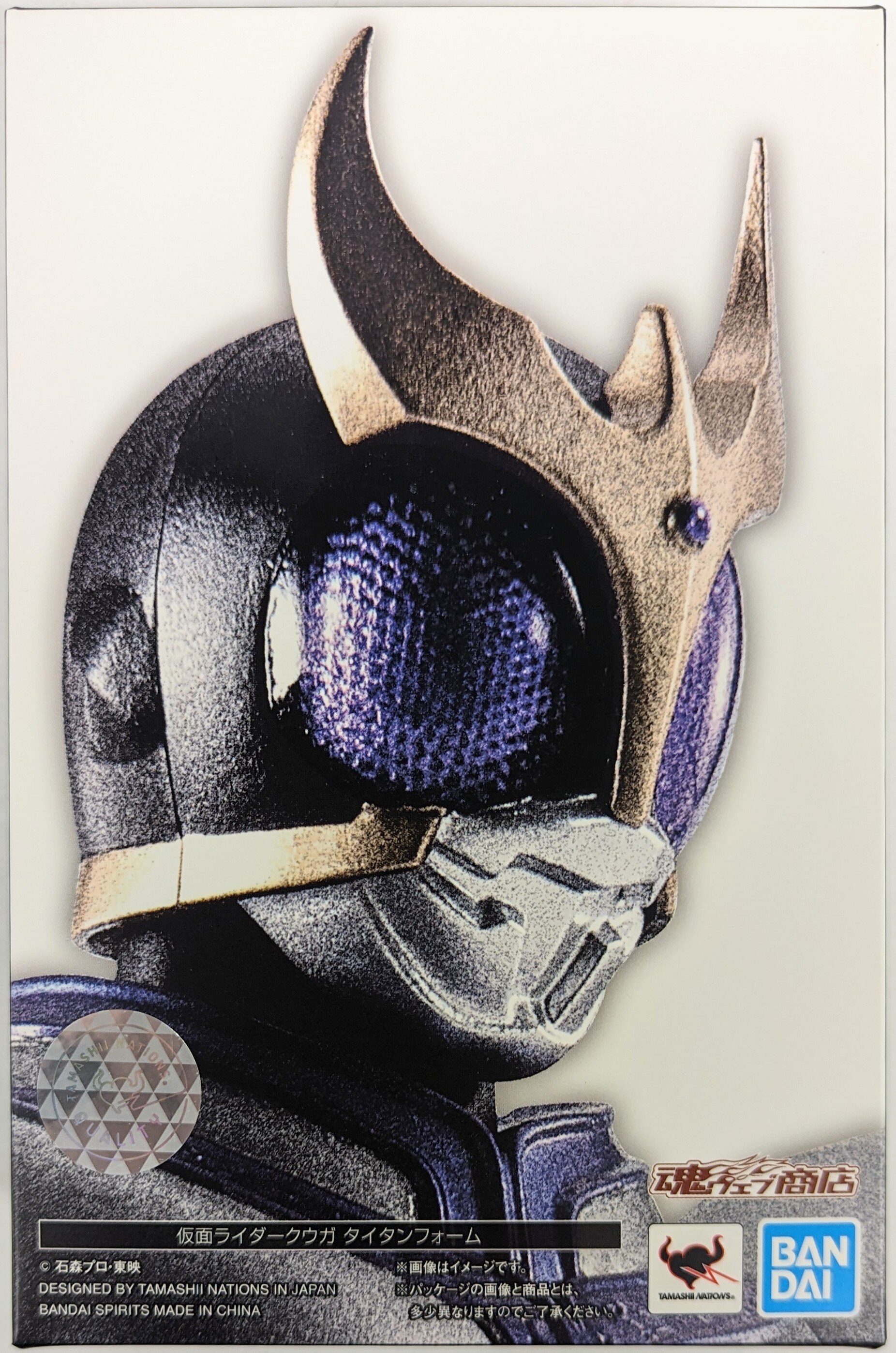 い出のひと時に、とびきりのおしゃれを！ S.H.Figuarts（真骨彫製法）仮面ライダークウガ タイタン 特撮