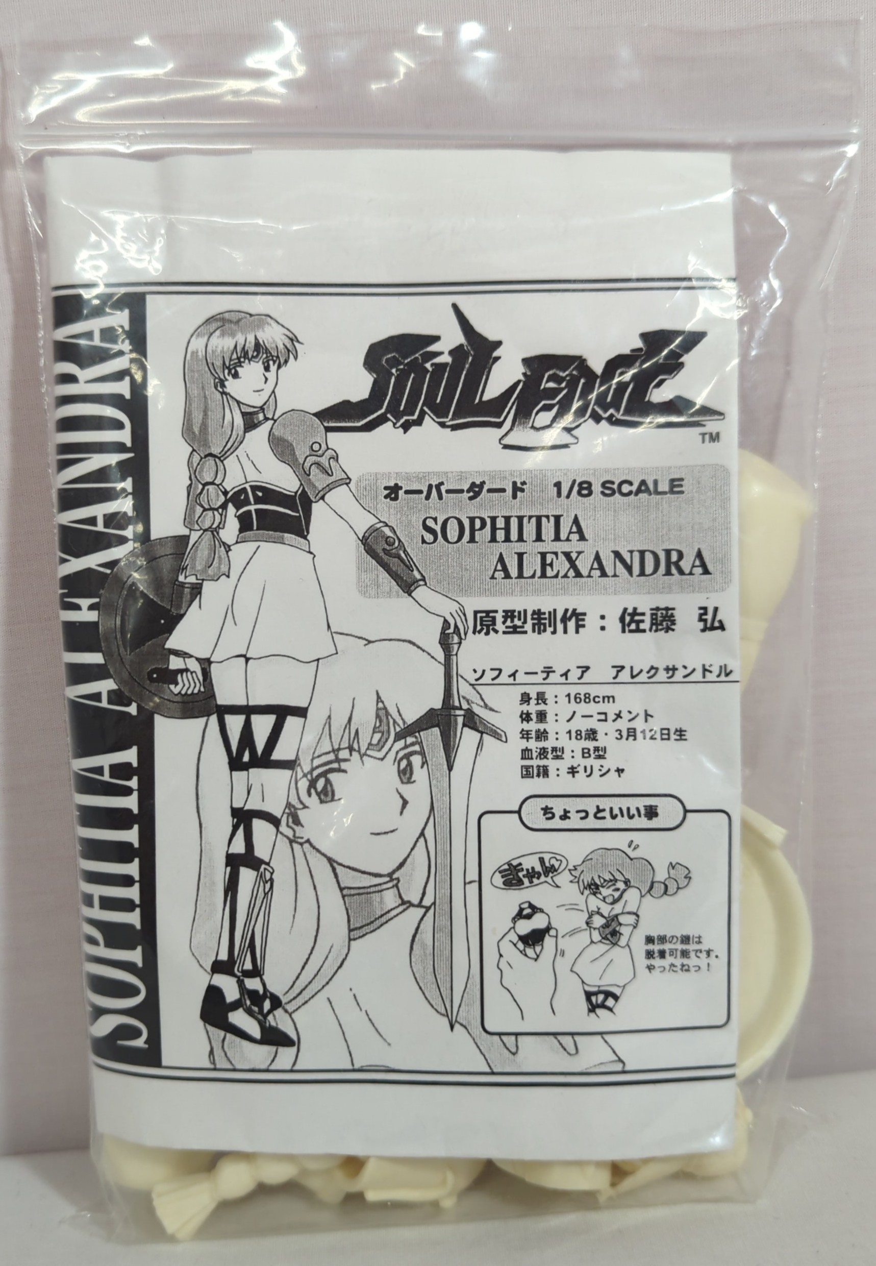 Amazon.co.jp: クルシマ ソウルキャリバー ソフィーティア