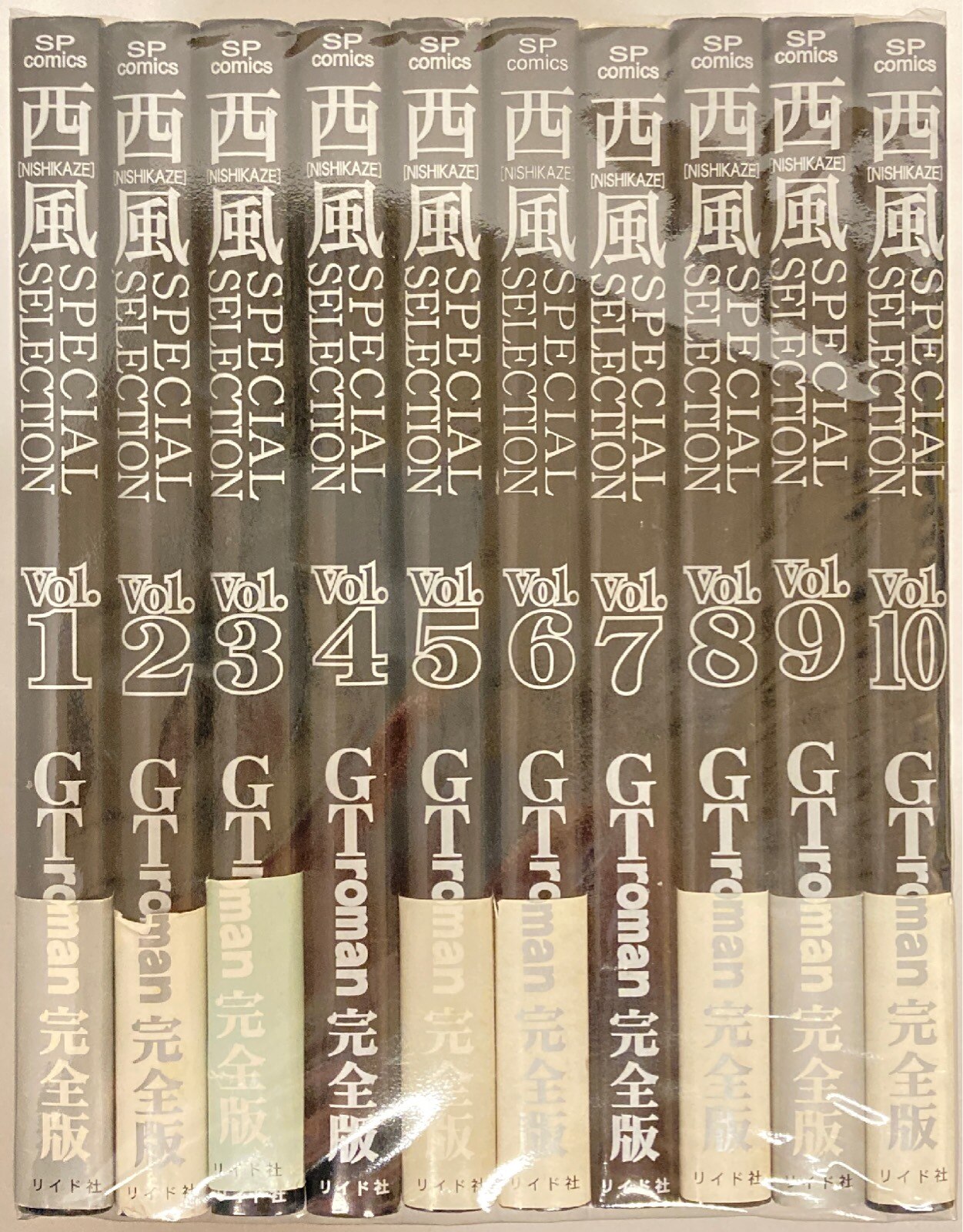 リイド社 SPコミックス 西風 !!)西風SPECIAL SELECTION GT roman 完全 ...