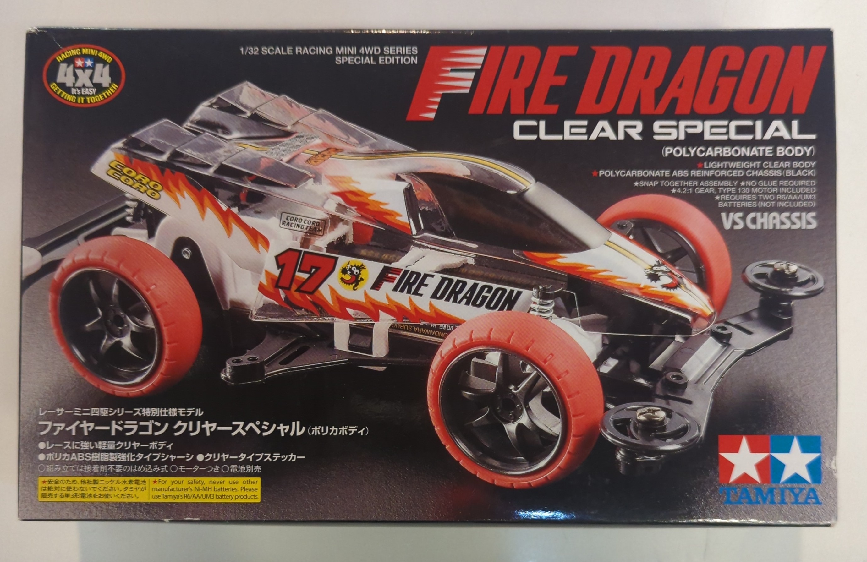 タミヤ レーサーミニ四駆 特別限定モデル ファイヤードラゴン クリヤースペシャル (ポリカボディ) 95337 | ありある | まんだらけ  MANDARAKE