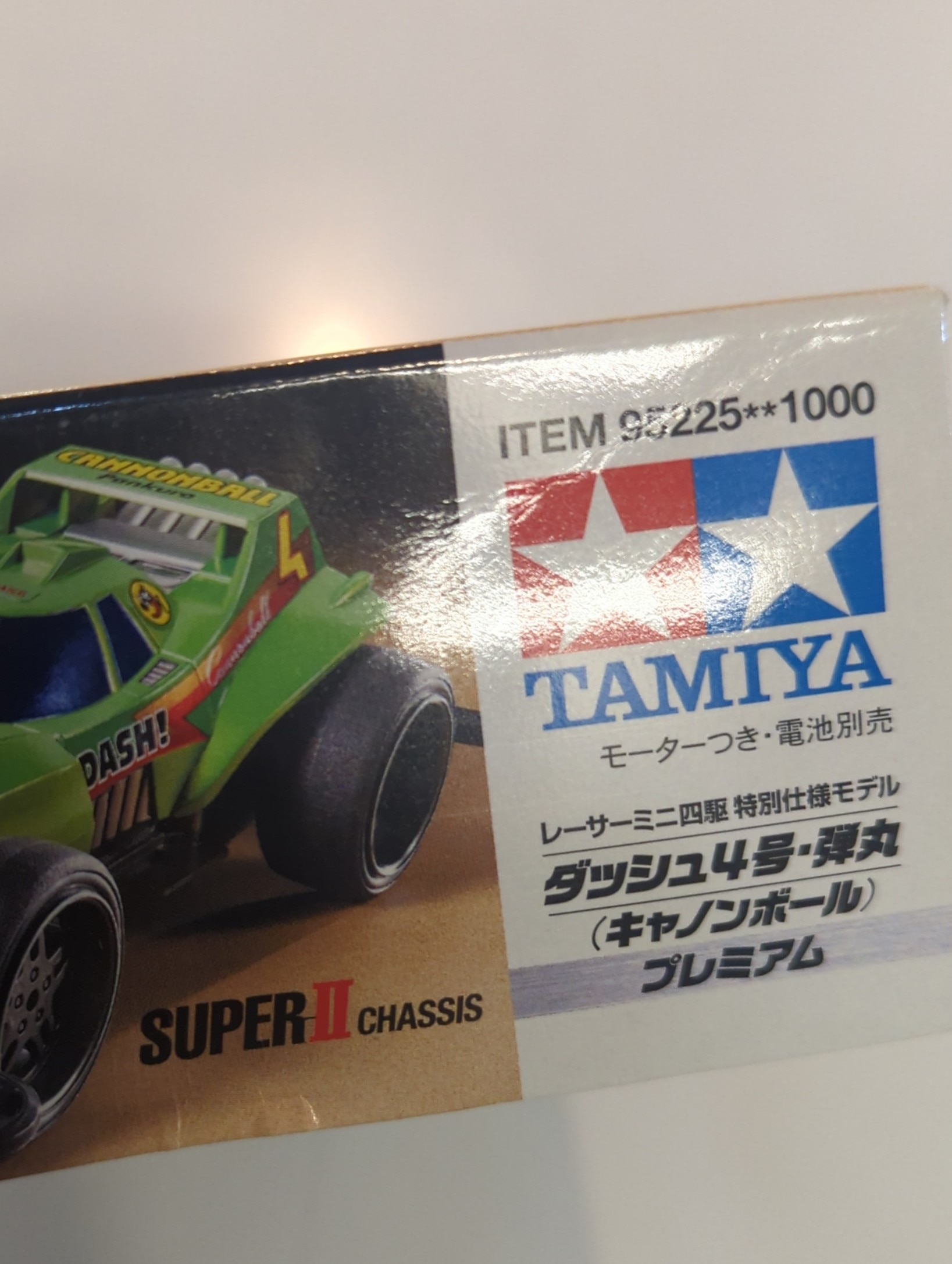 タミヤ レーサーミニ四駆 ダッシュ4号・弾丸（キャノンボール） プレミアム（スーパーIIシャーシ） 95225 | ありある | まんだらけ  MANDARAKE